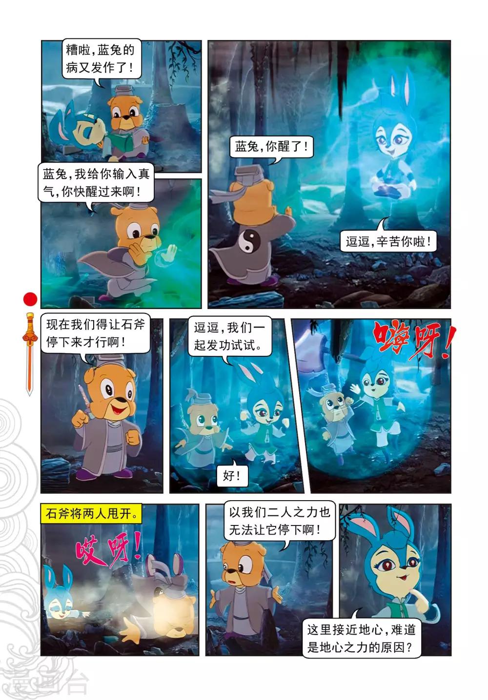 第50话 盘古开天阵-第50话