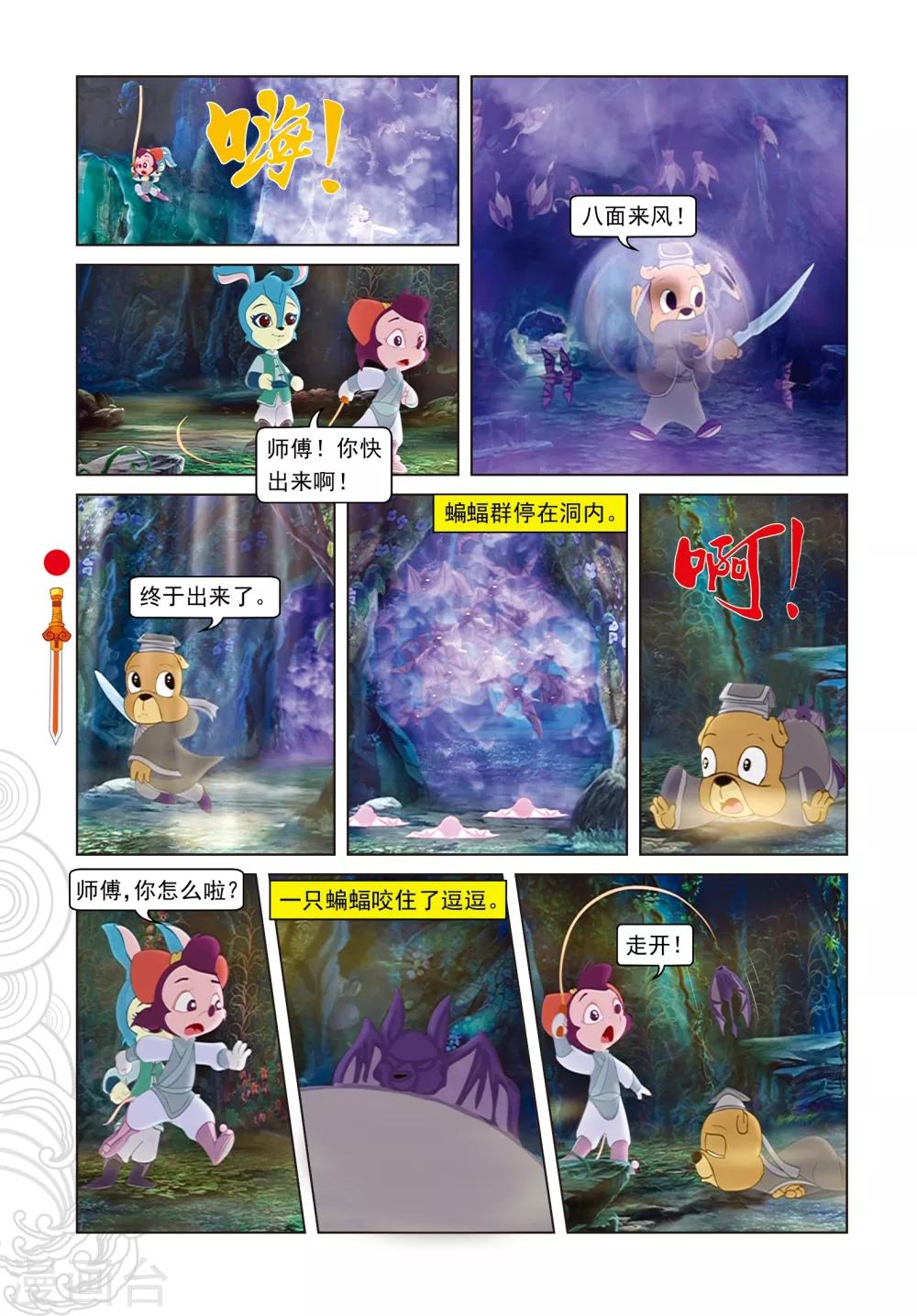 第56话 黑暗通道-第56话