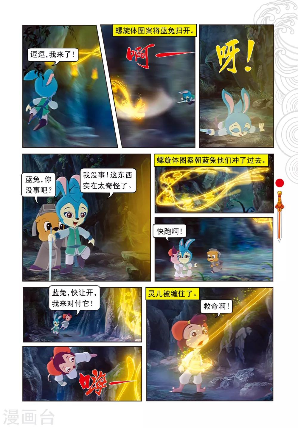第58话 活湖上的战斗-第58话