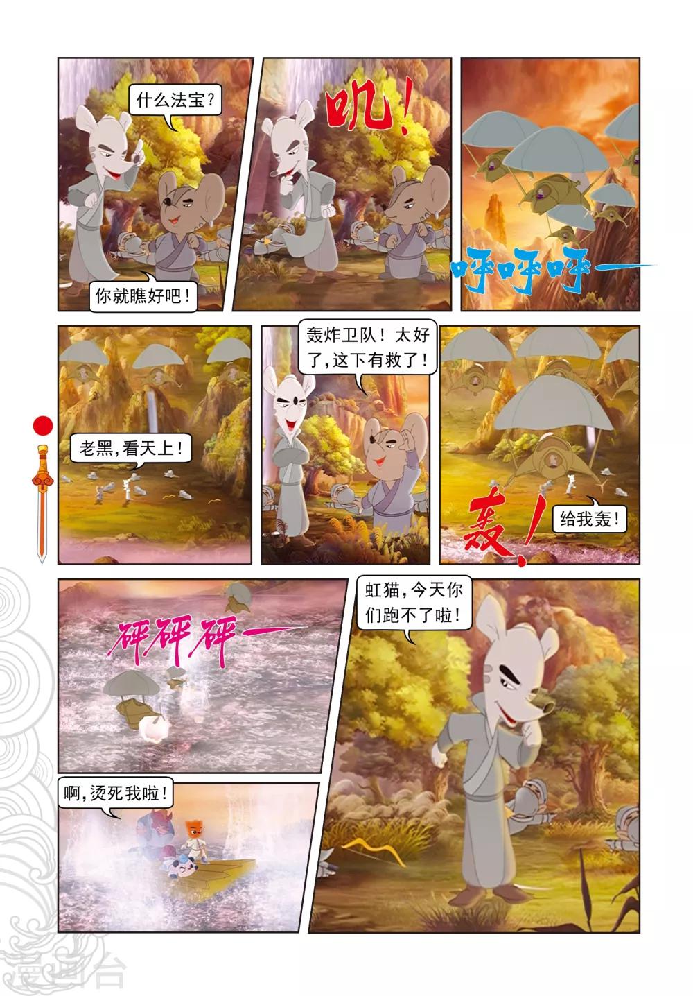 第60话 生死时速-第60话