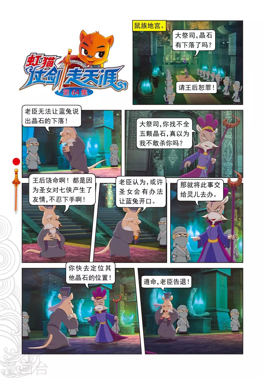 第64话 温柔逼供-第64话