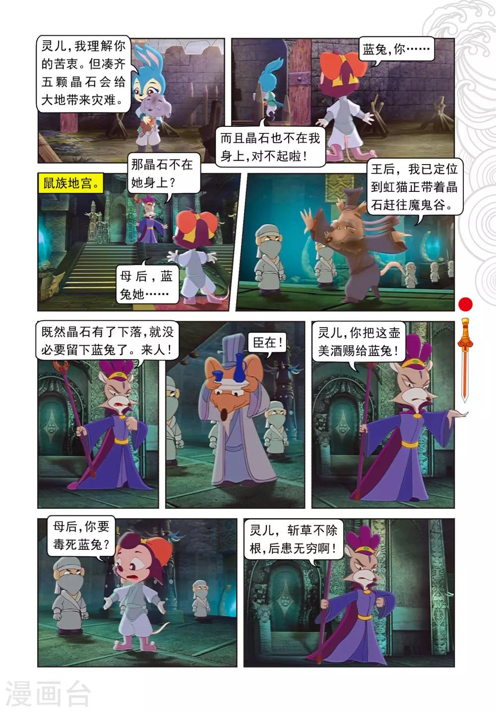 第64话 温柔逼供-第64话