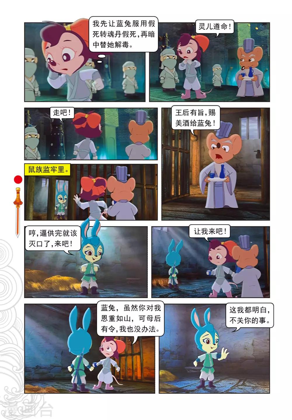 第64话 温柔逼供-第64话