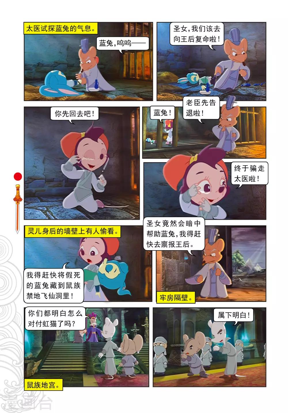 第64话 温柔逼供-第64话