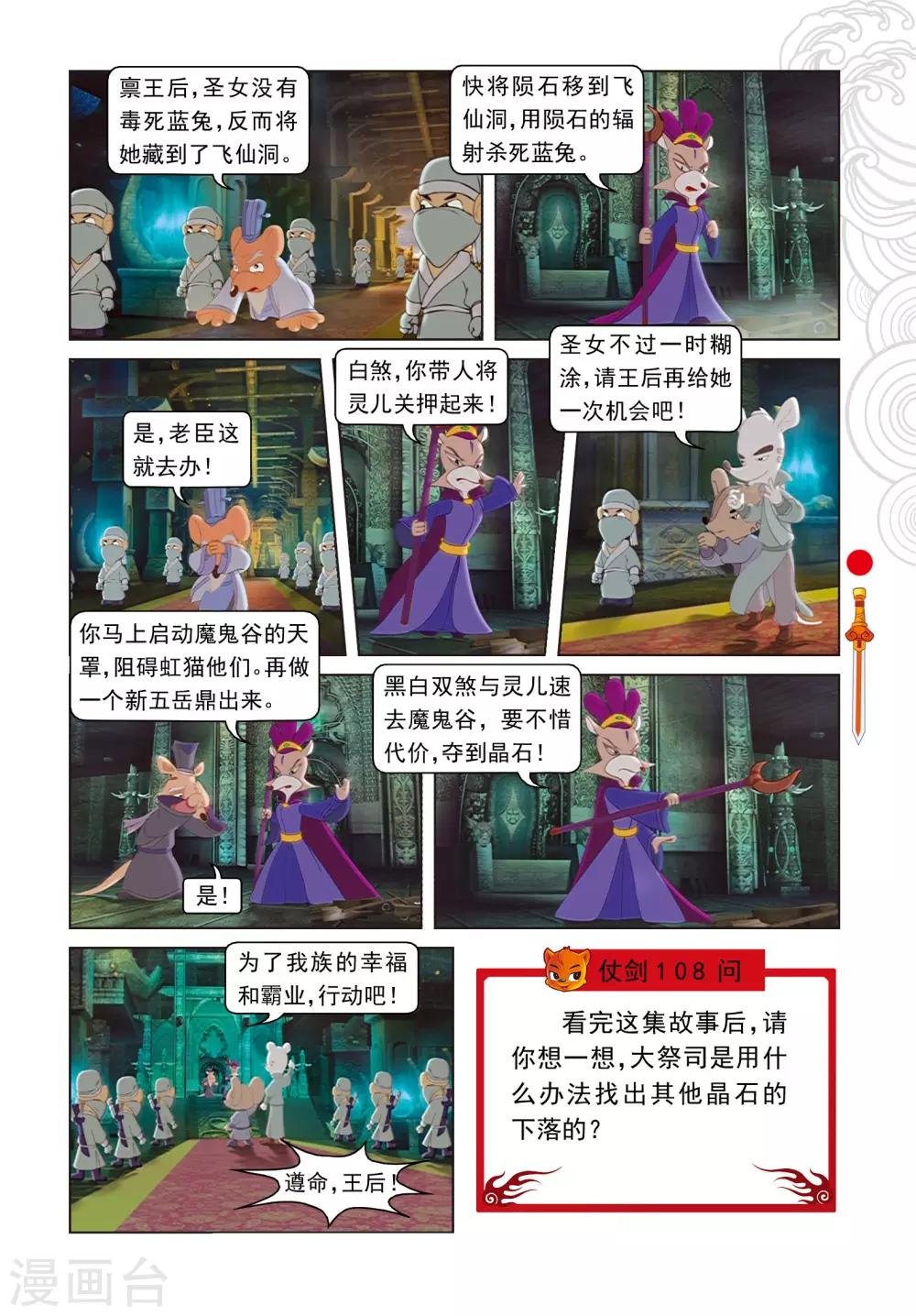 第64话 温柔逼供-第64话