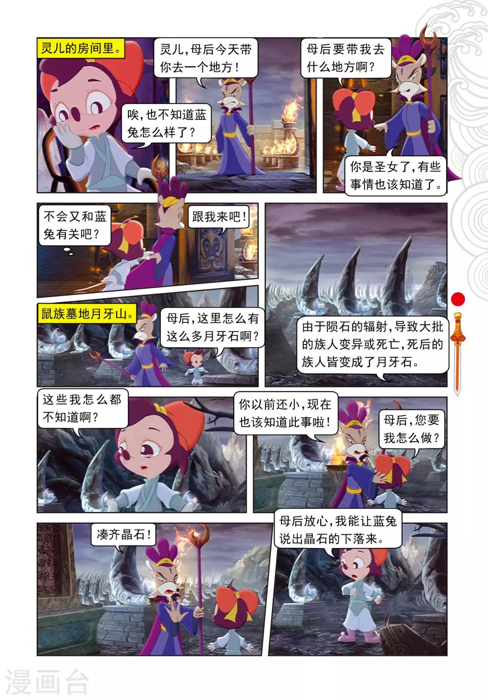 第64话 温柔逼供-第64话