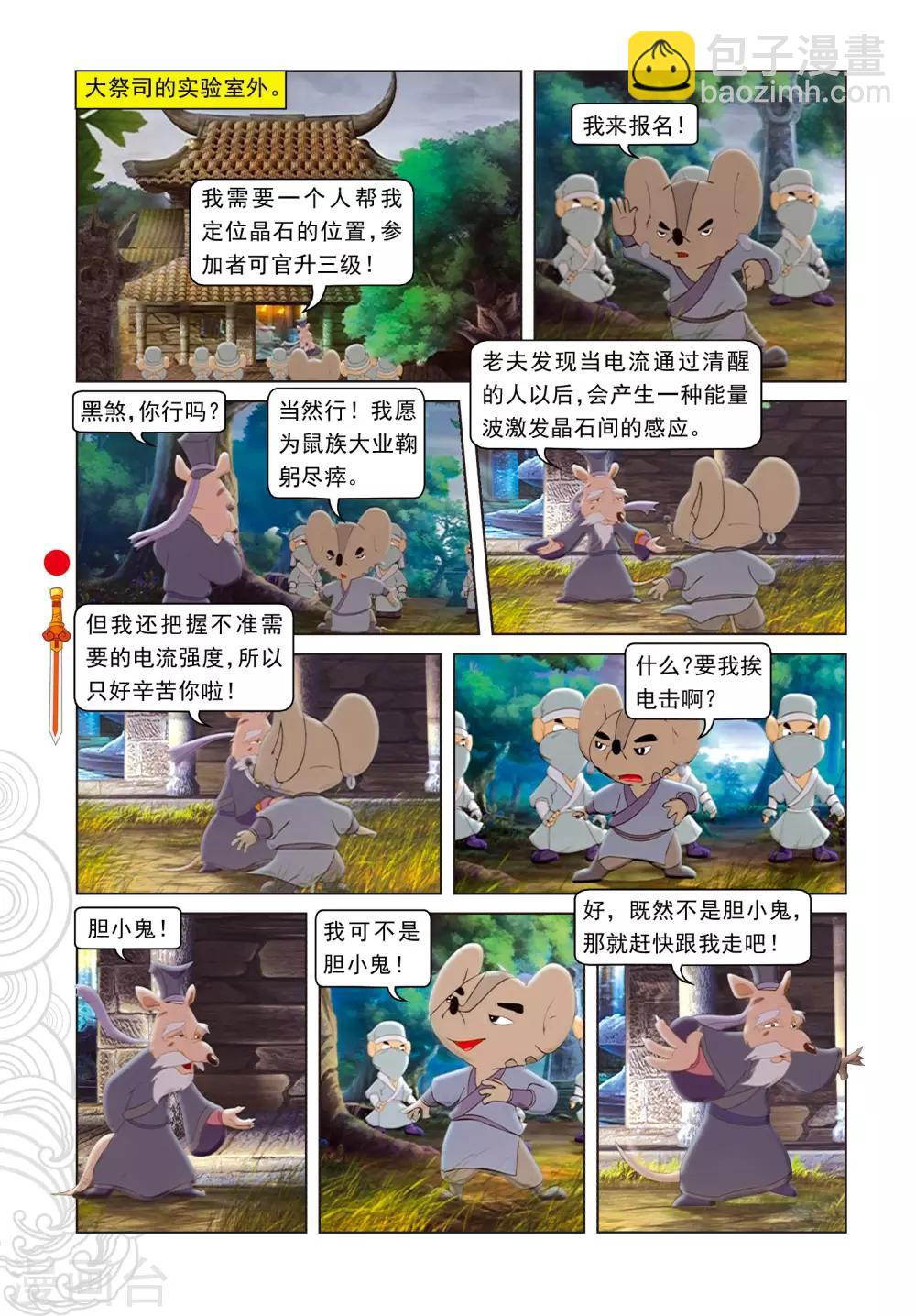 第64话 温柔逼供-第64话