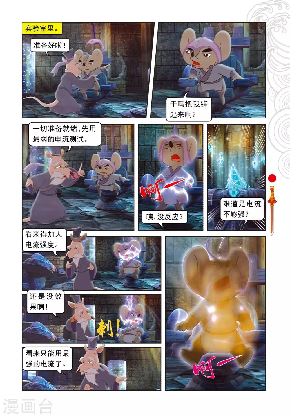 第64话 温柔逼供-第64话