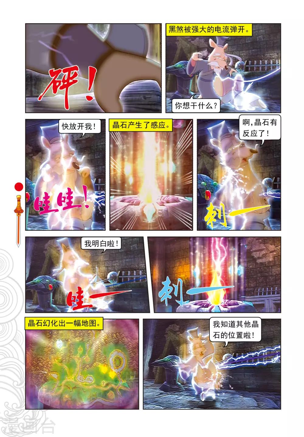 第64话 温柔逼供-第64话