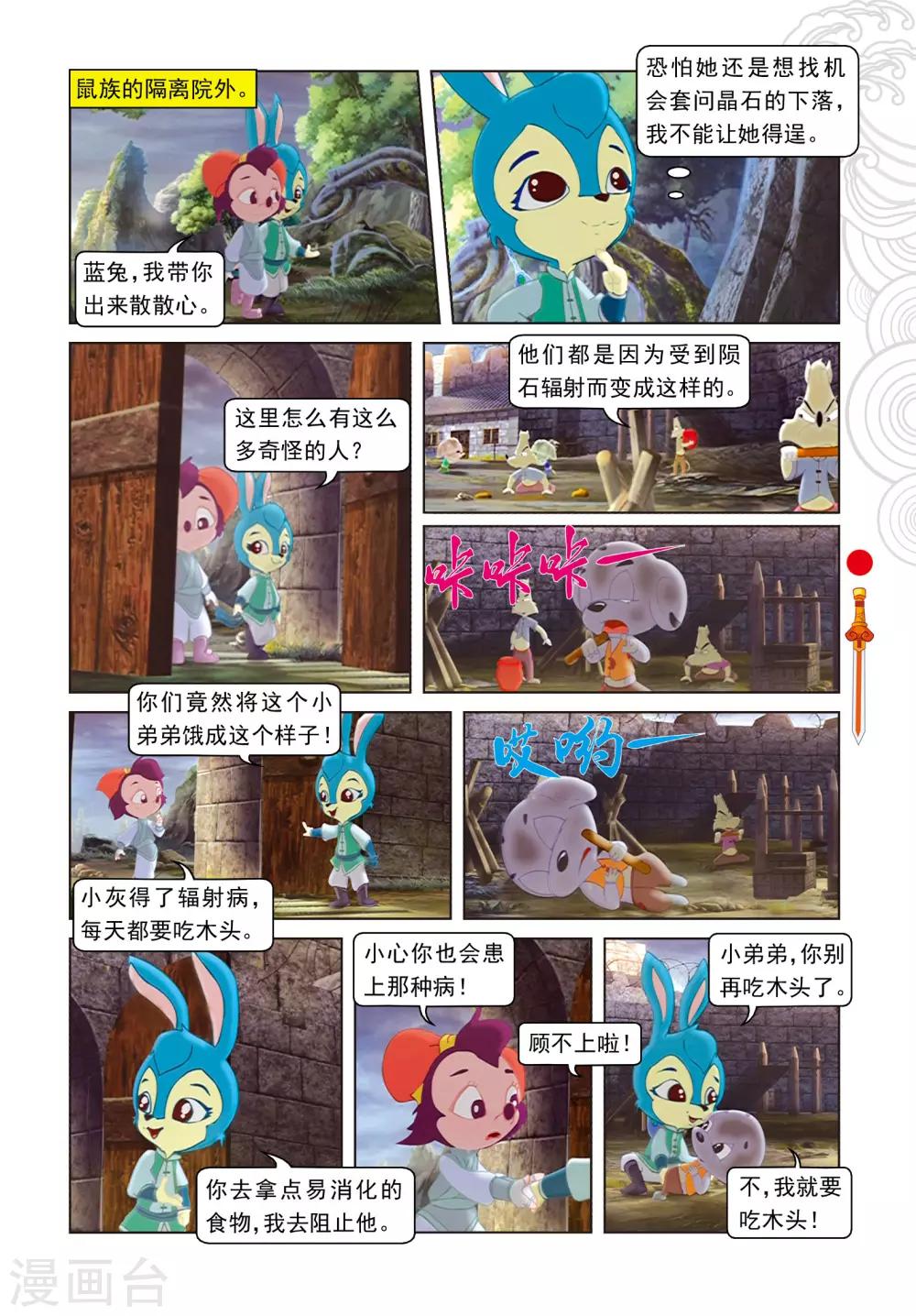 第64话 温柔逼供-第64话