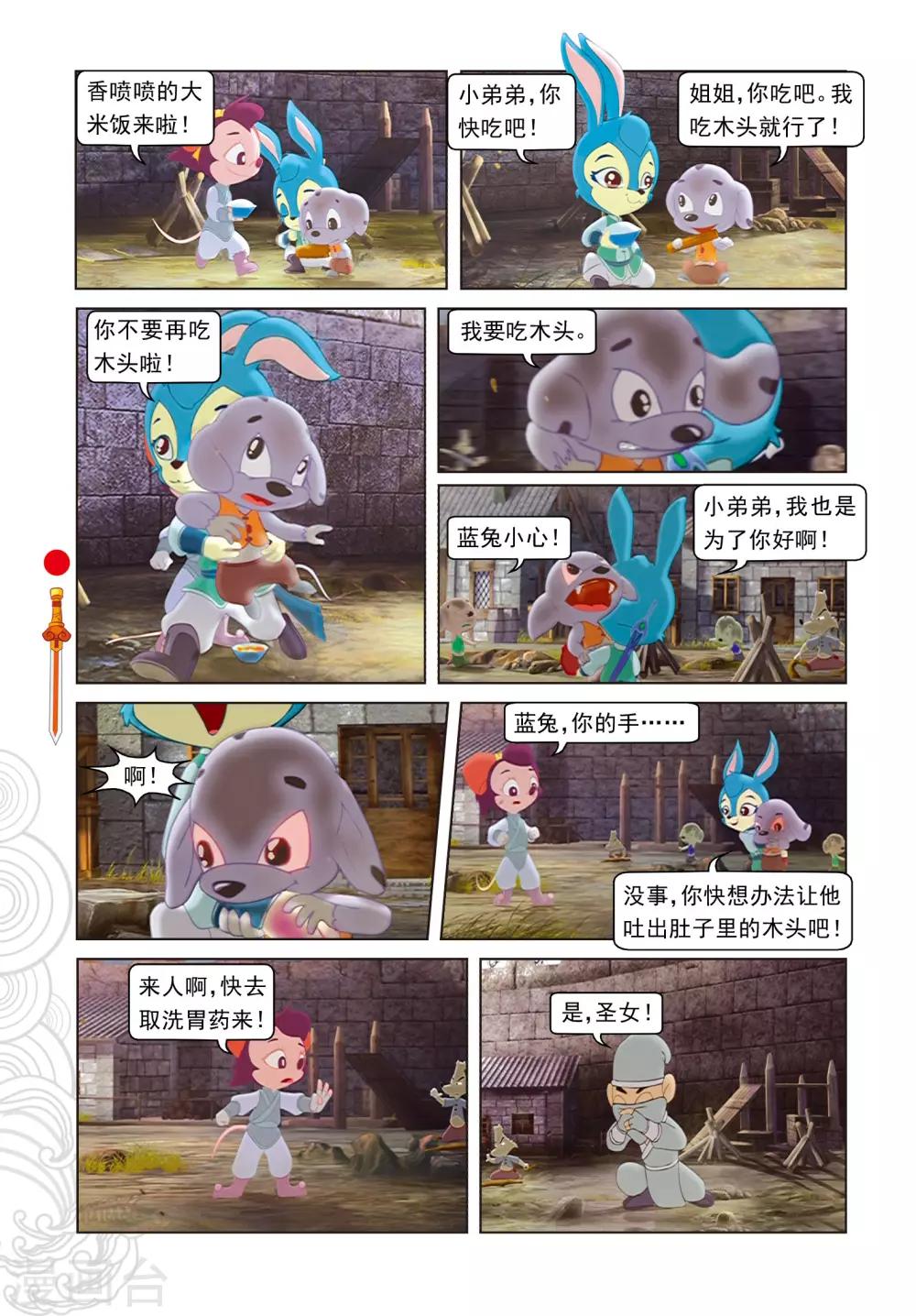 第64话 温柔逼供-第64话