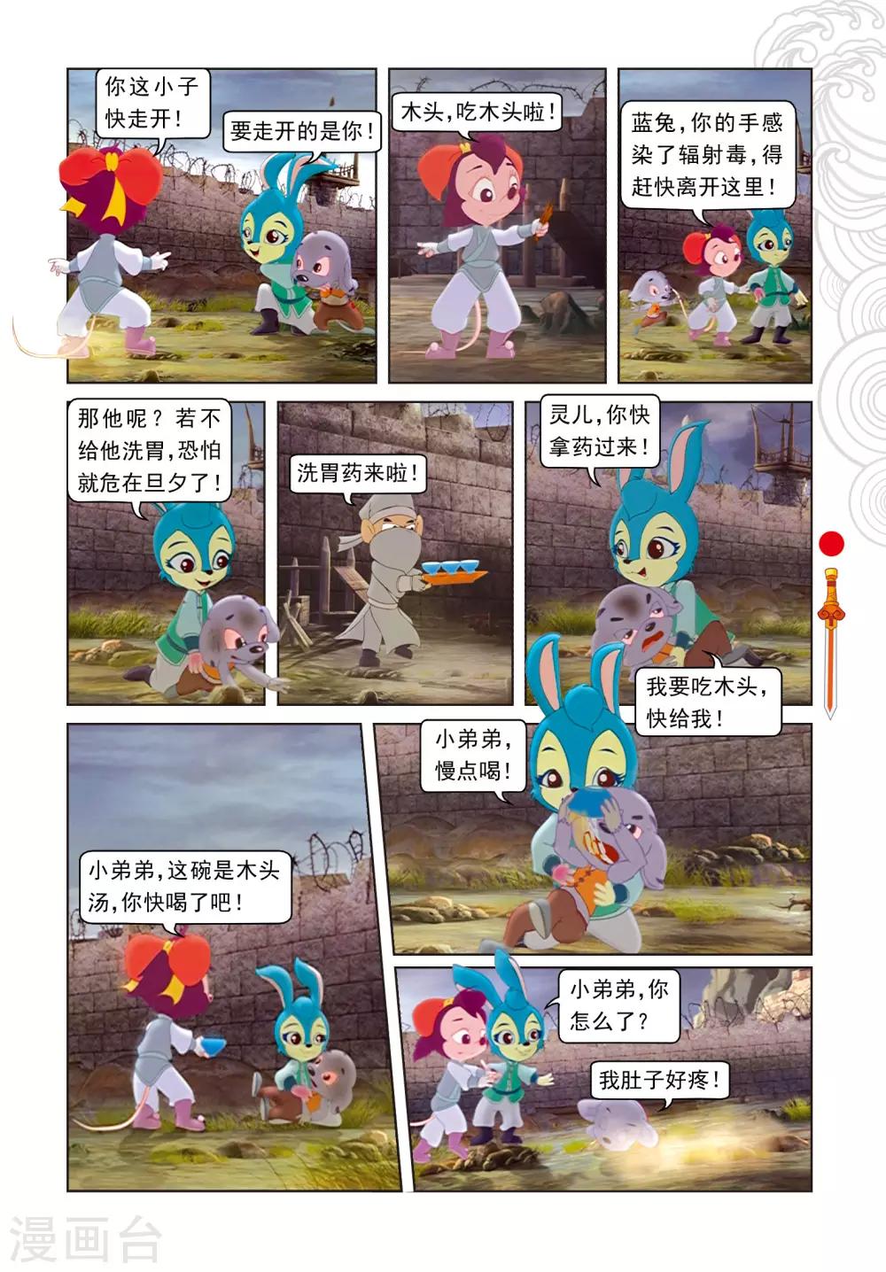 第64话 温柔逼供-第64话