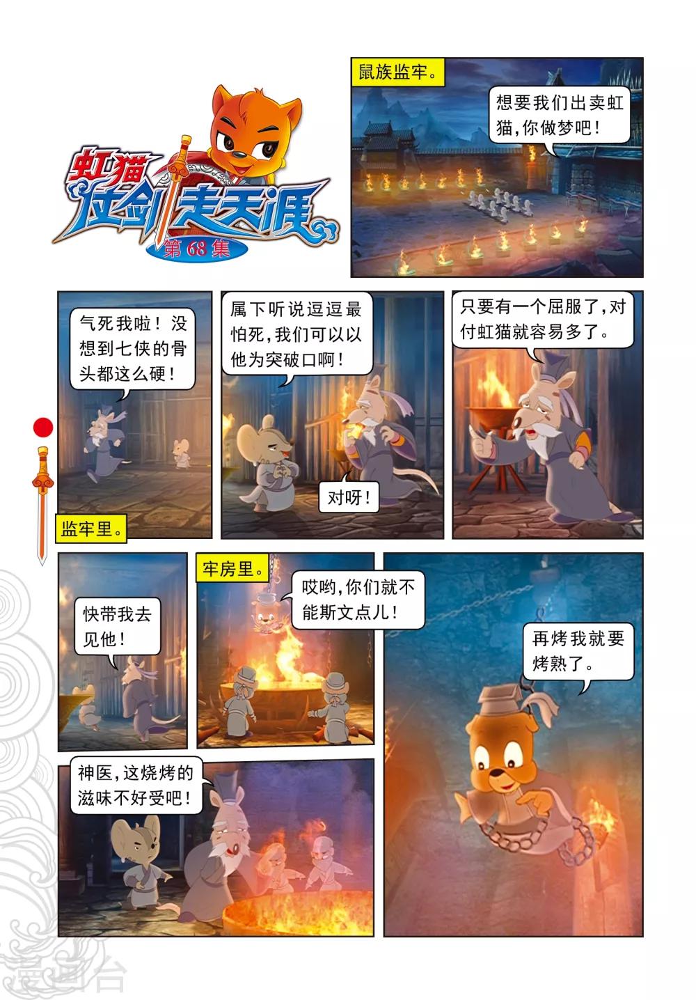 第68话 封闭-第68话