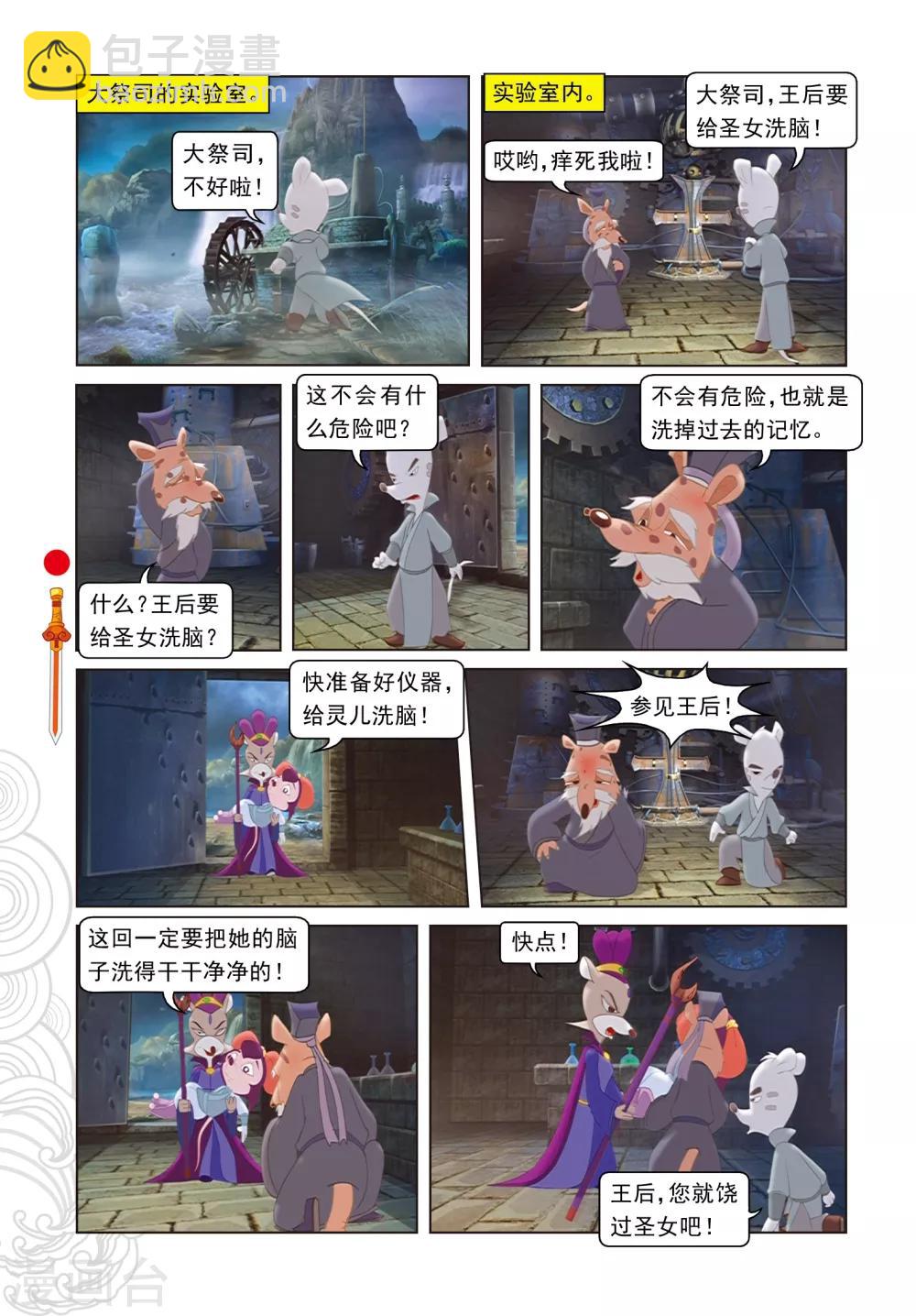 第68话 封闭-第68话