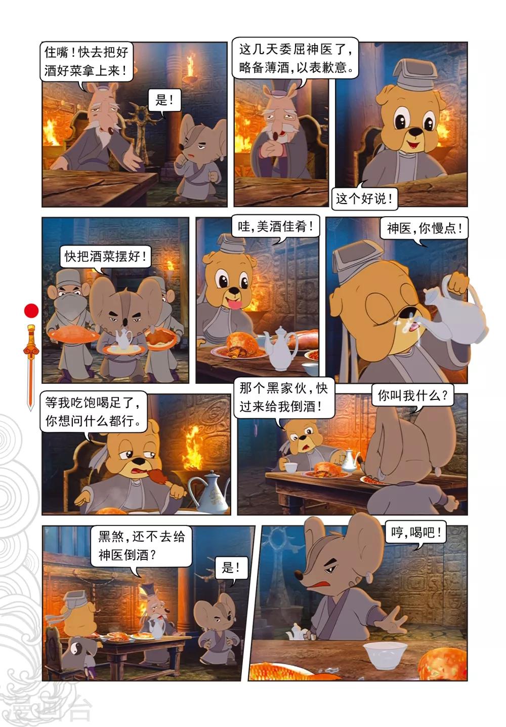 第68话 封闭-第68话