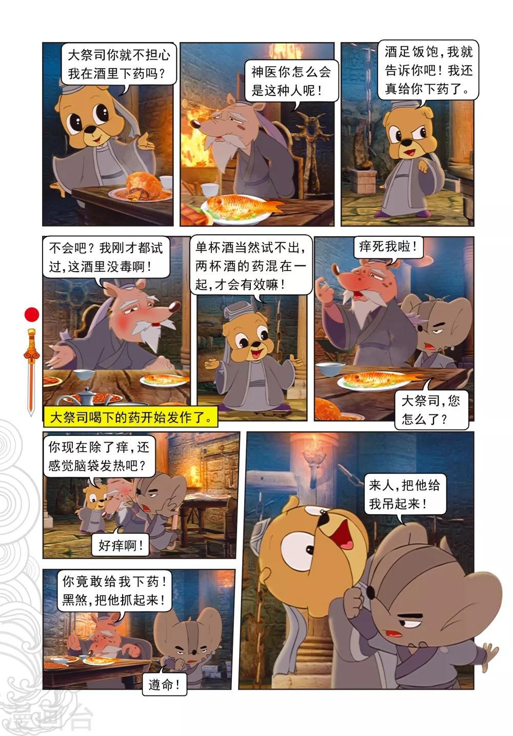 第68话 封闭-第68话