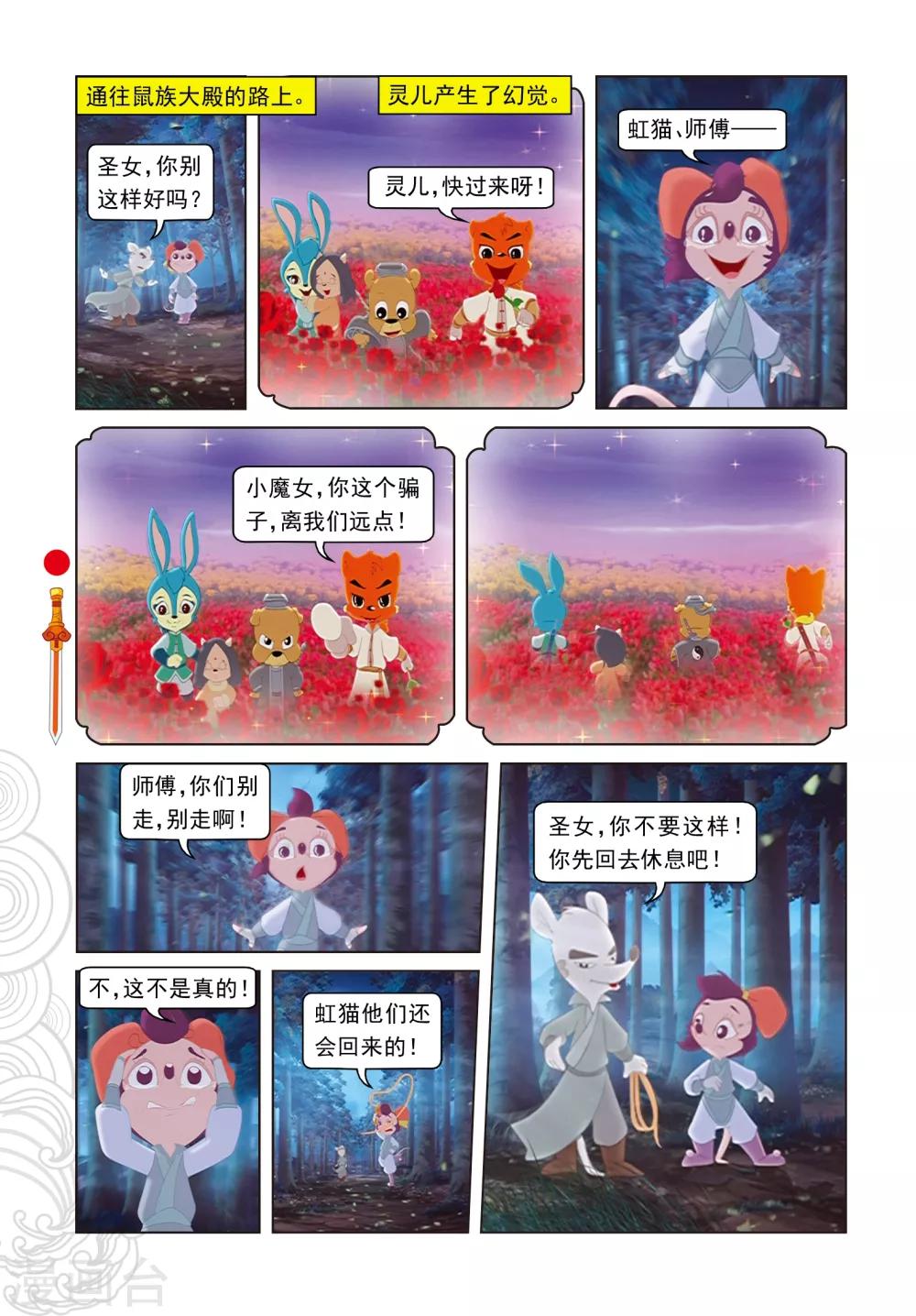 第68话 封闭-第68话