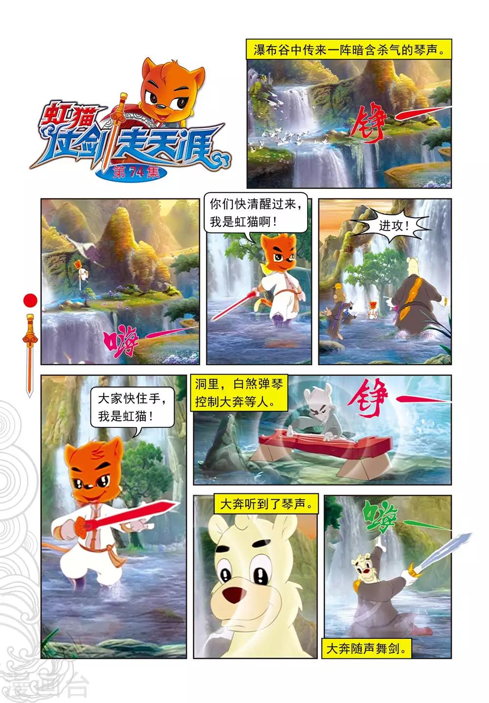 第74话 兄弟杀手-第74话