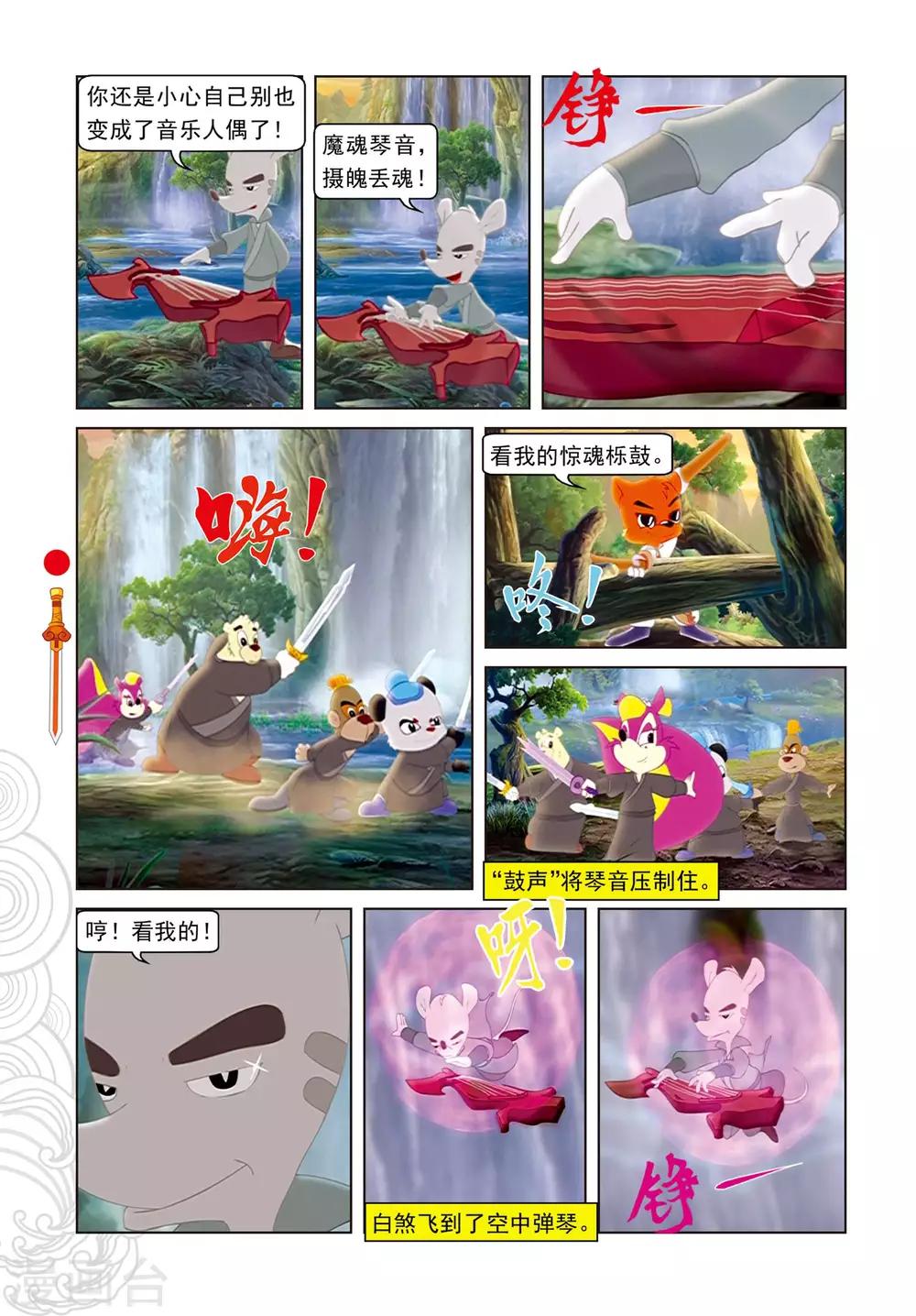 第74话 兄弟杀手-第74话