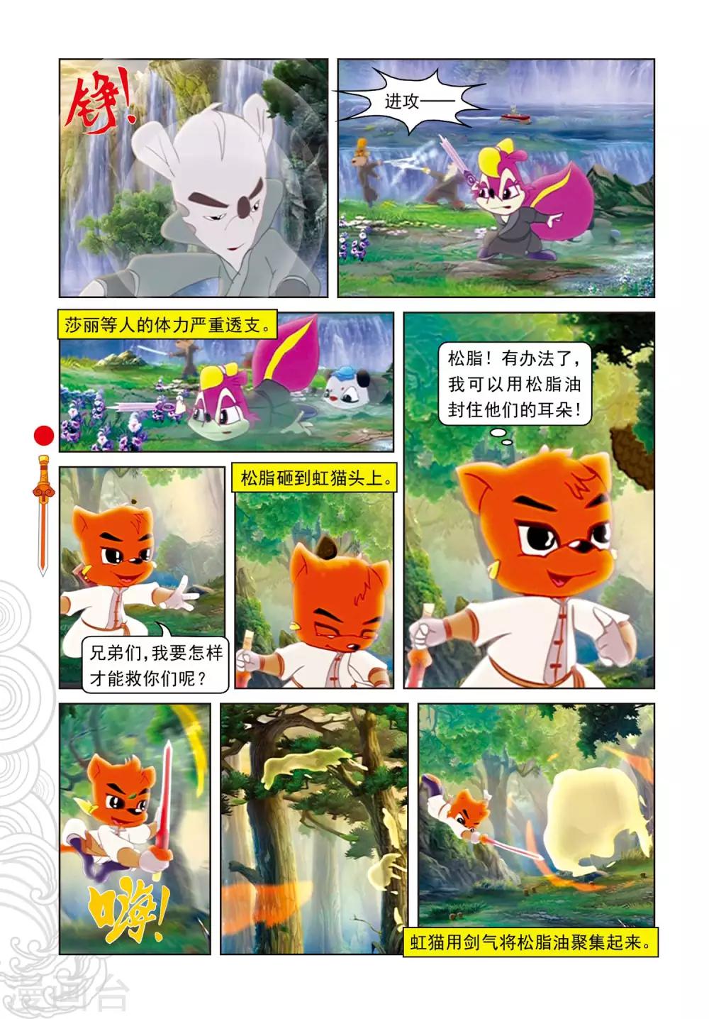 第74话 兄弟杀手-第74话