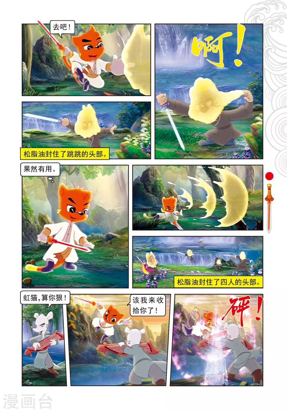 第74话 兄弟杀手-第74话