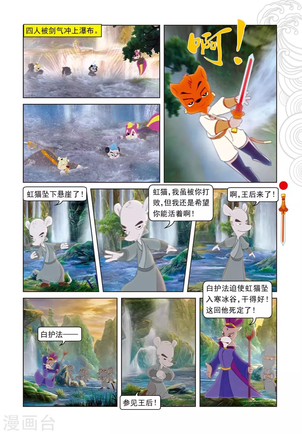 第74话 兄弟杀手-第74话