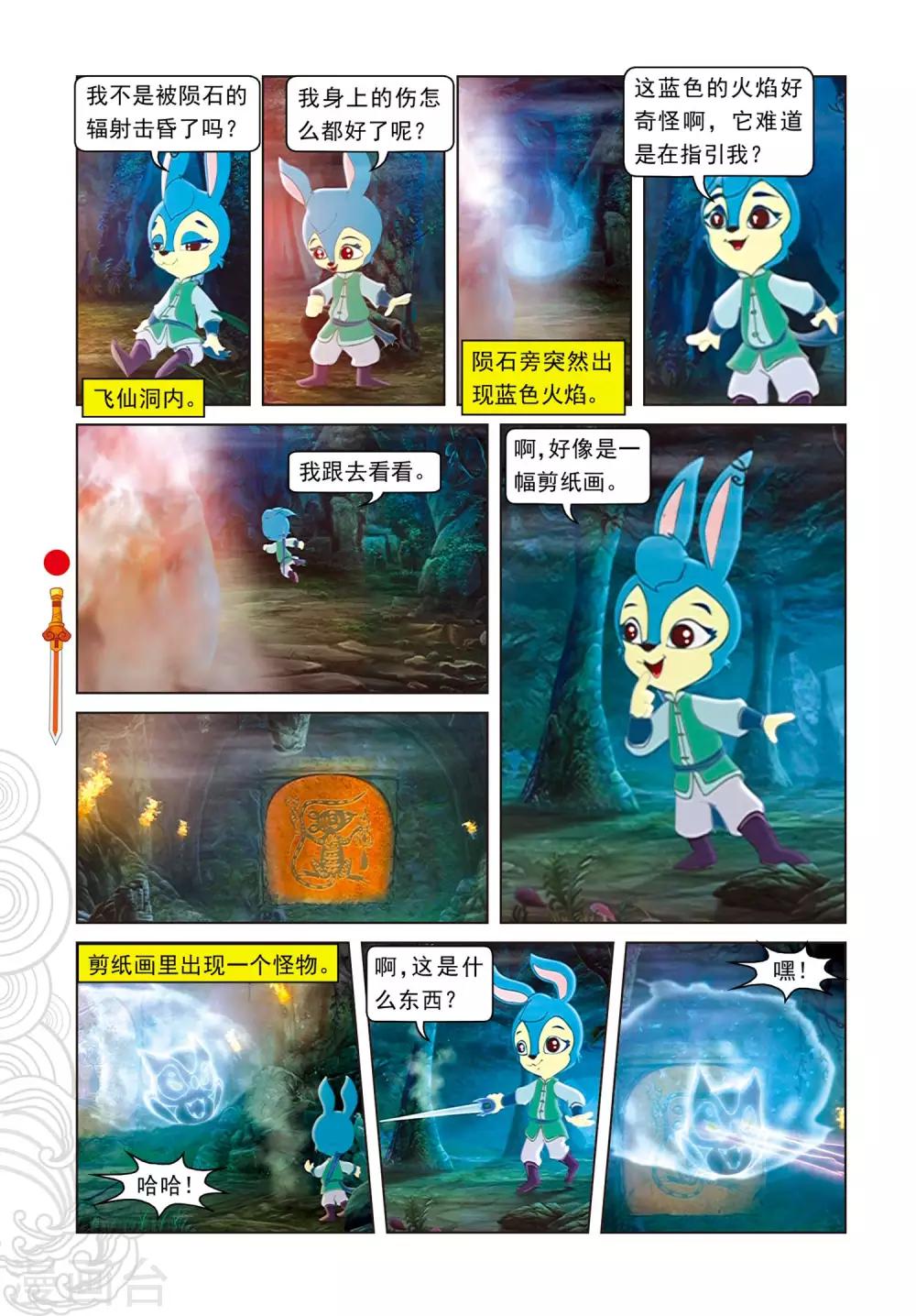 第74话 兄弟杀手-第74话