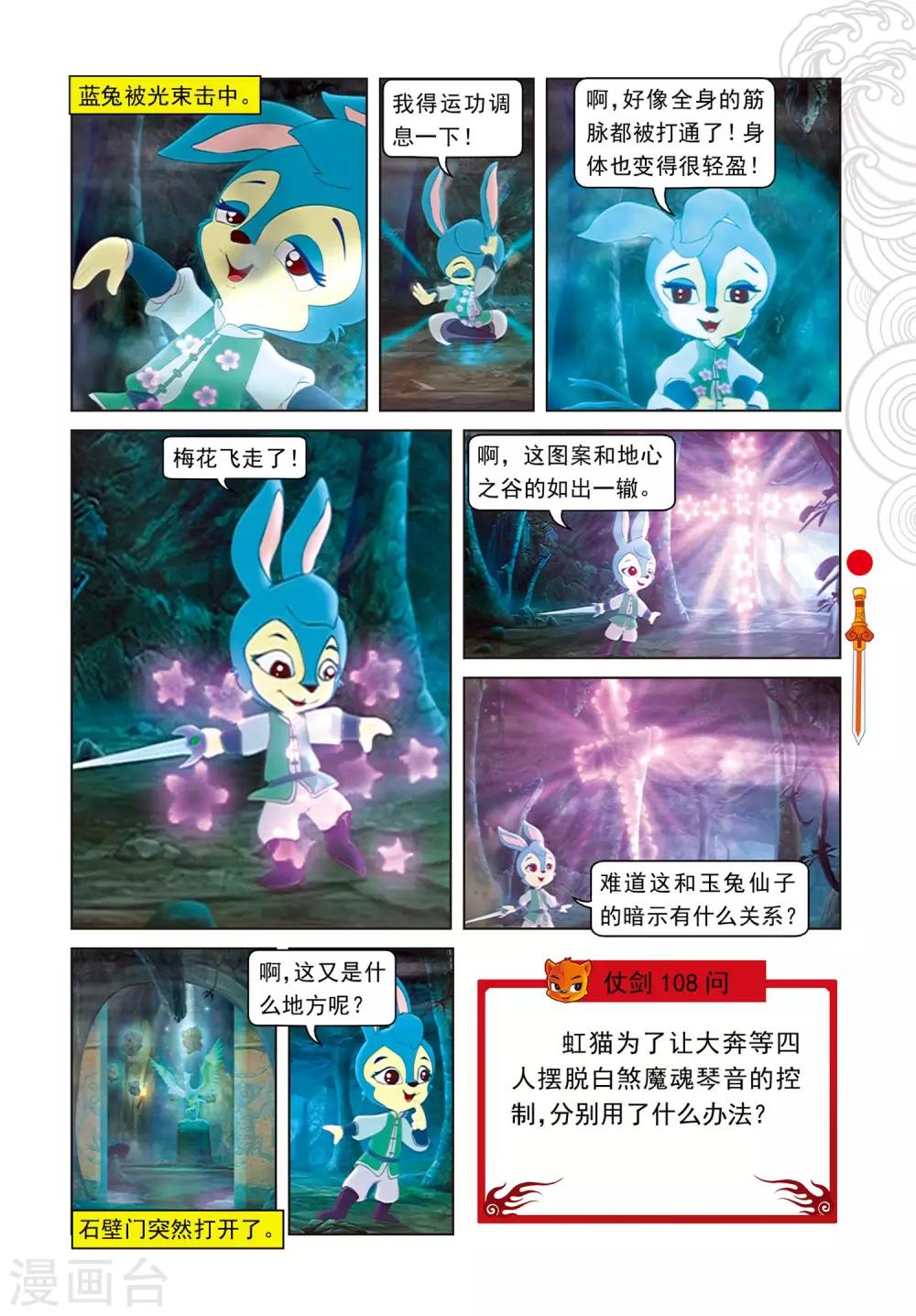 第74话 兄弟杀手-第74话