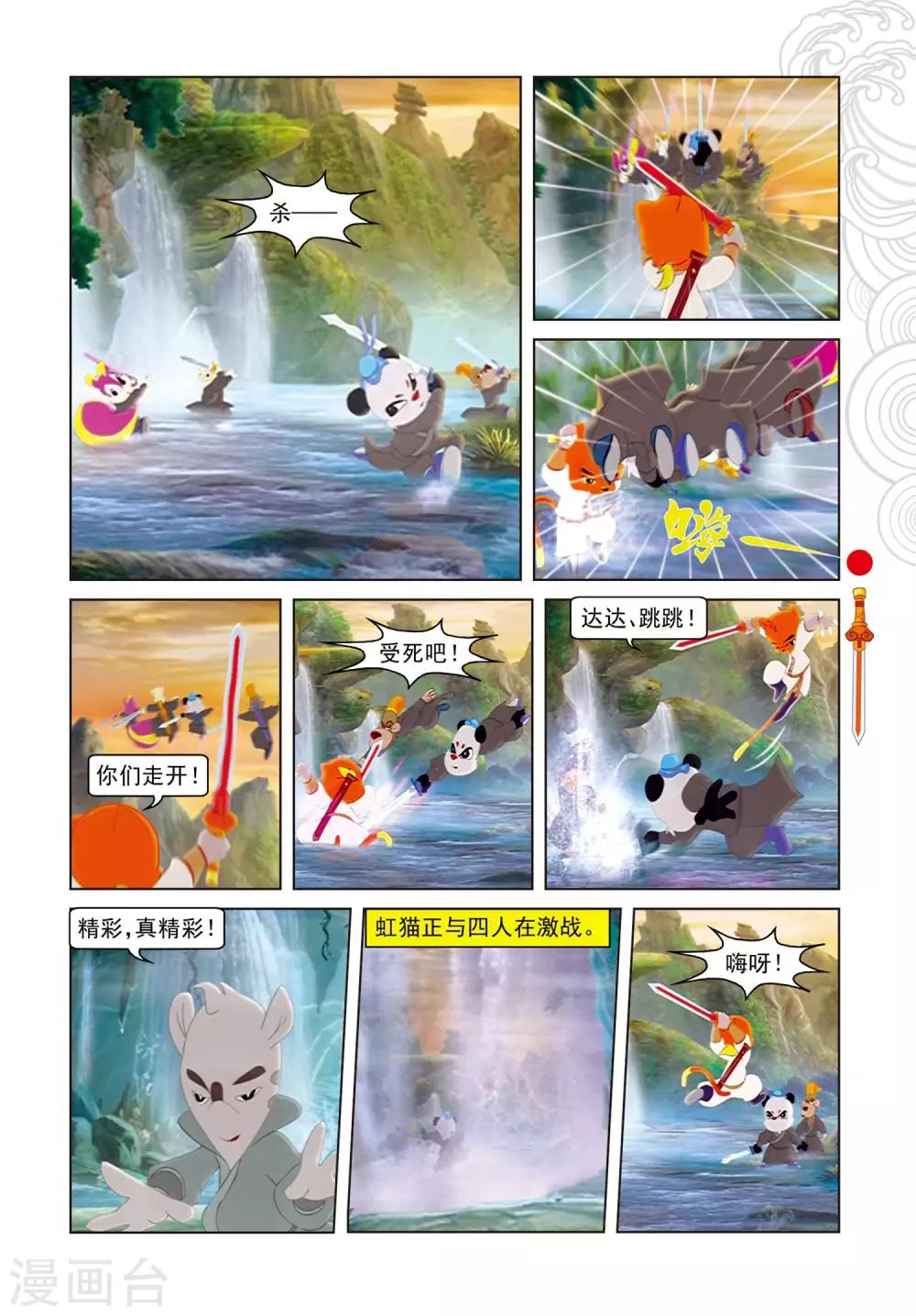 第74话 兄弟杀手-第74话