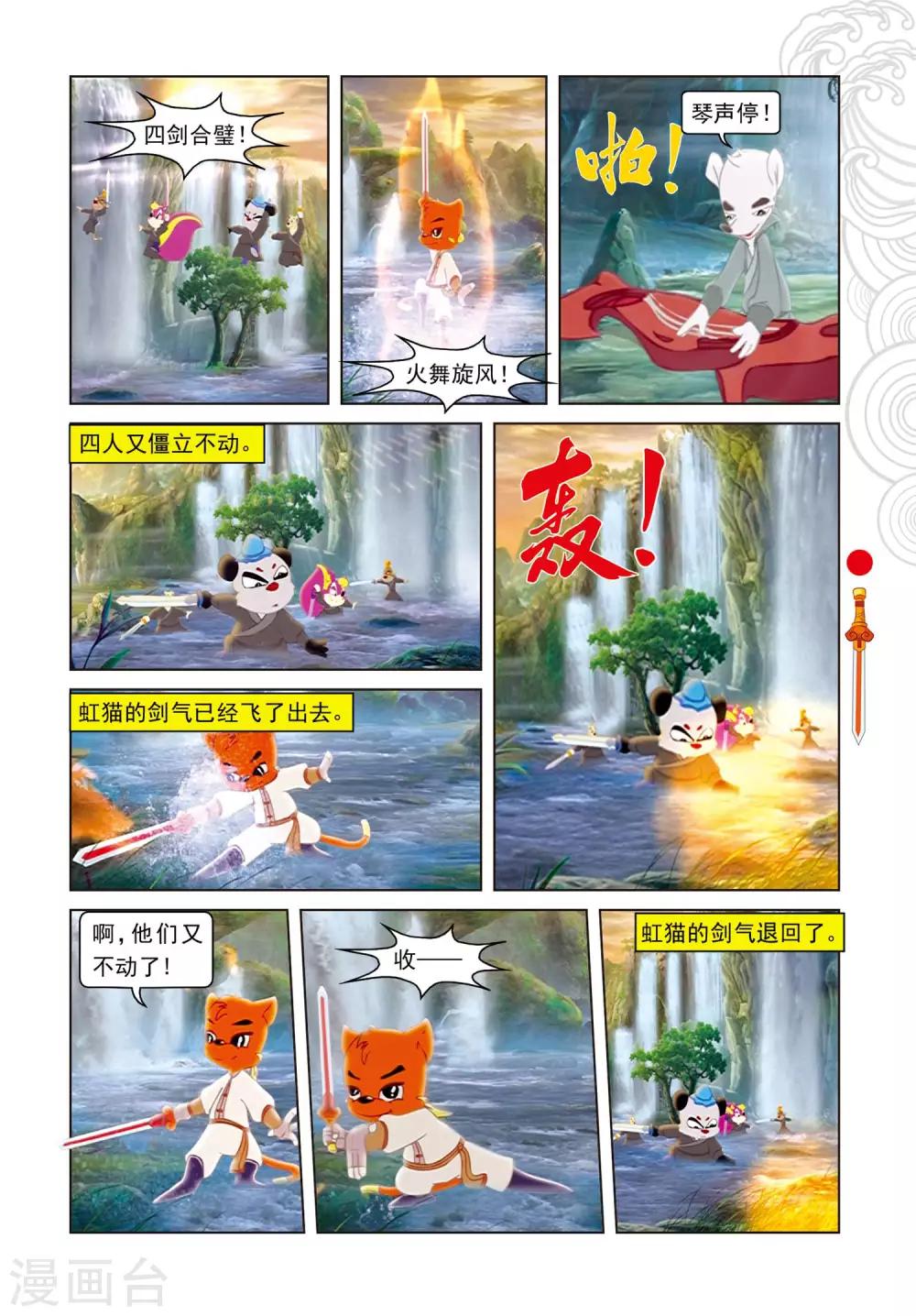 第74话 兄弟杀手-第74话