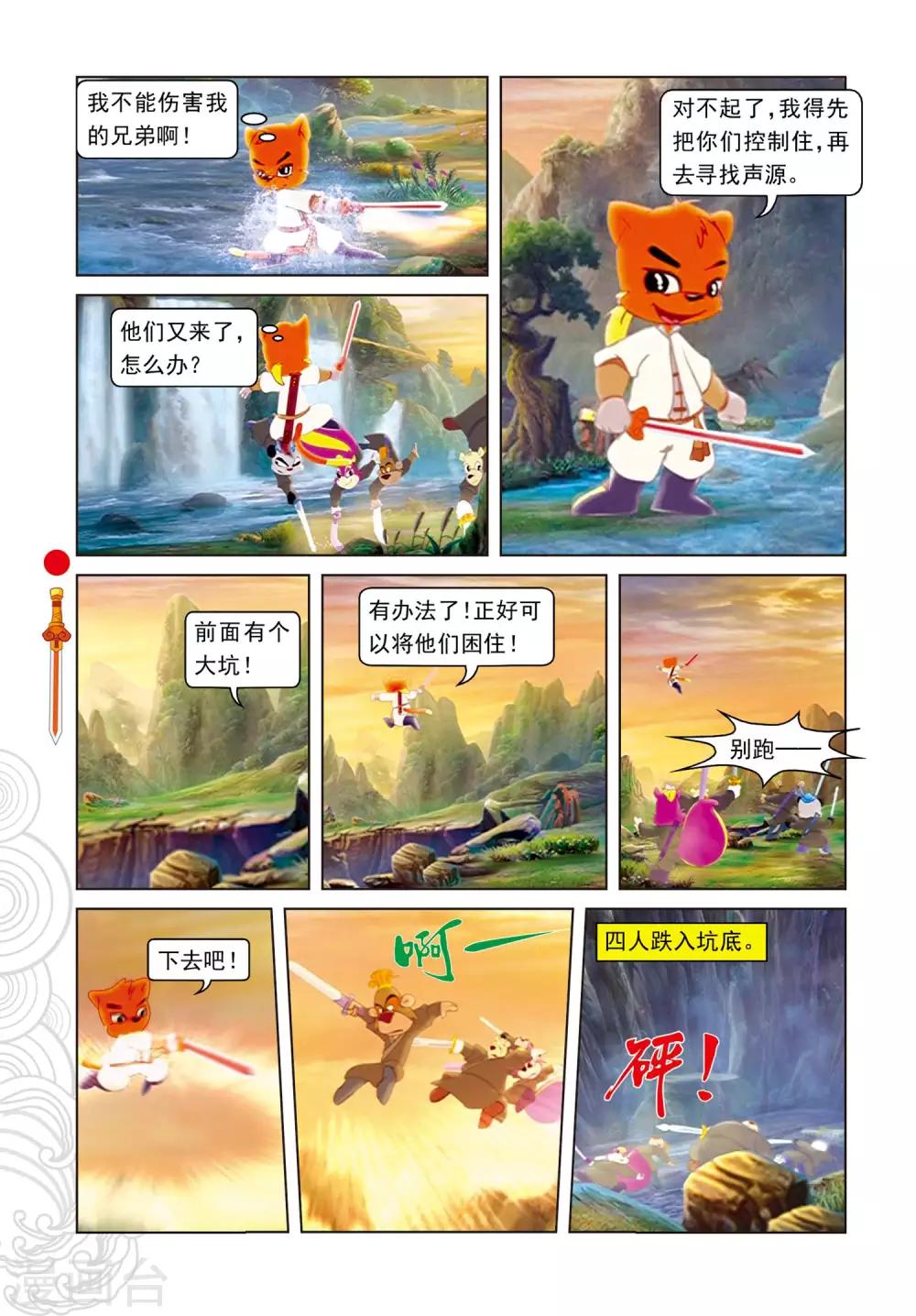 第74话 兄弟杀手-第74话