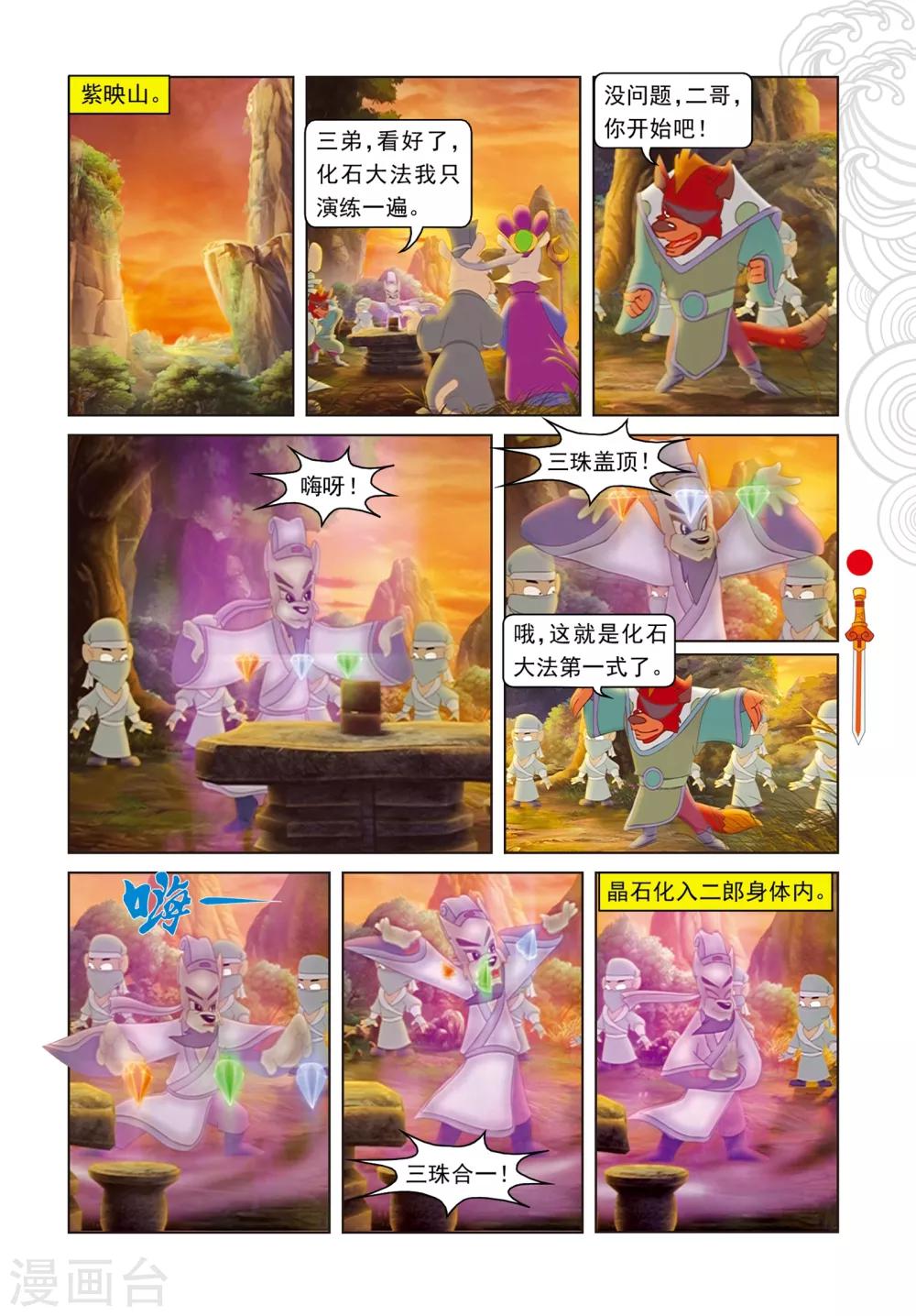 第76话 千钧一发-第76话