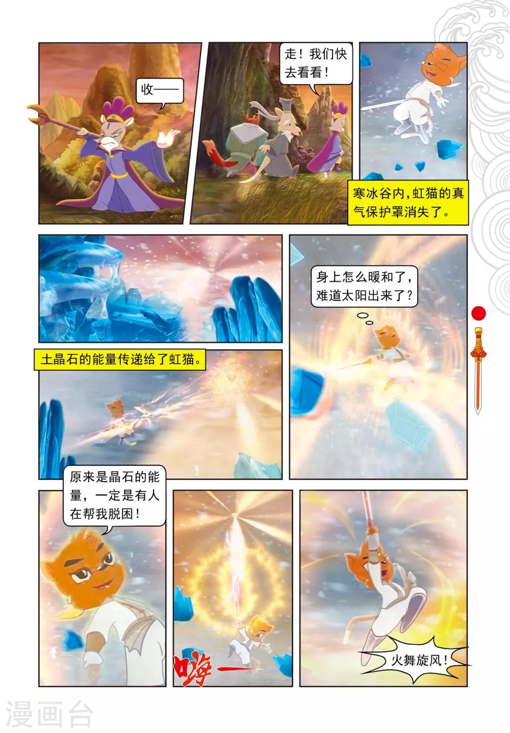 第76话 千钧一发-第76话