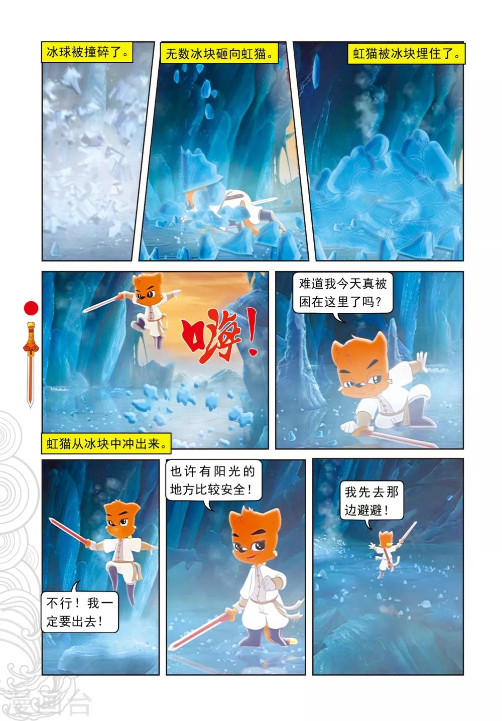 第76话 千钧一发-第76话