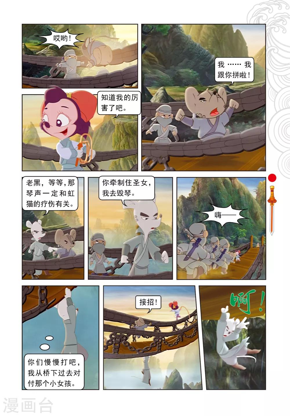 第86话 治疗风波-第86话