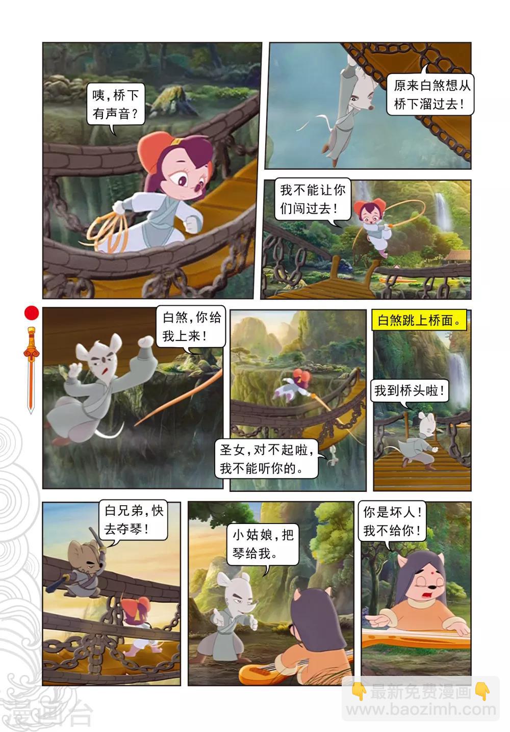 第86话 治疗风波-第86话