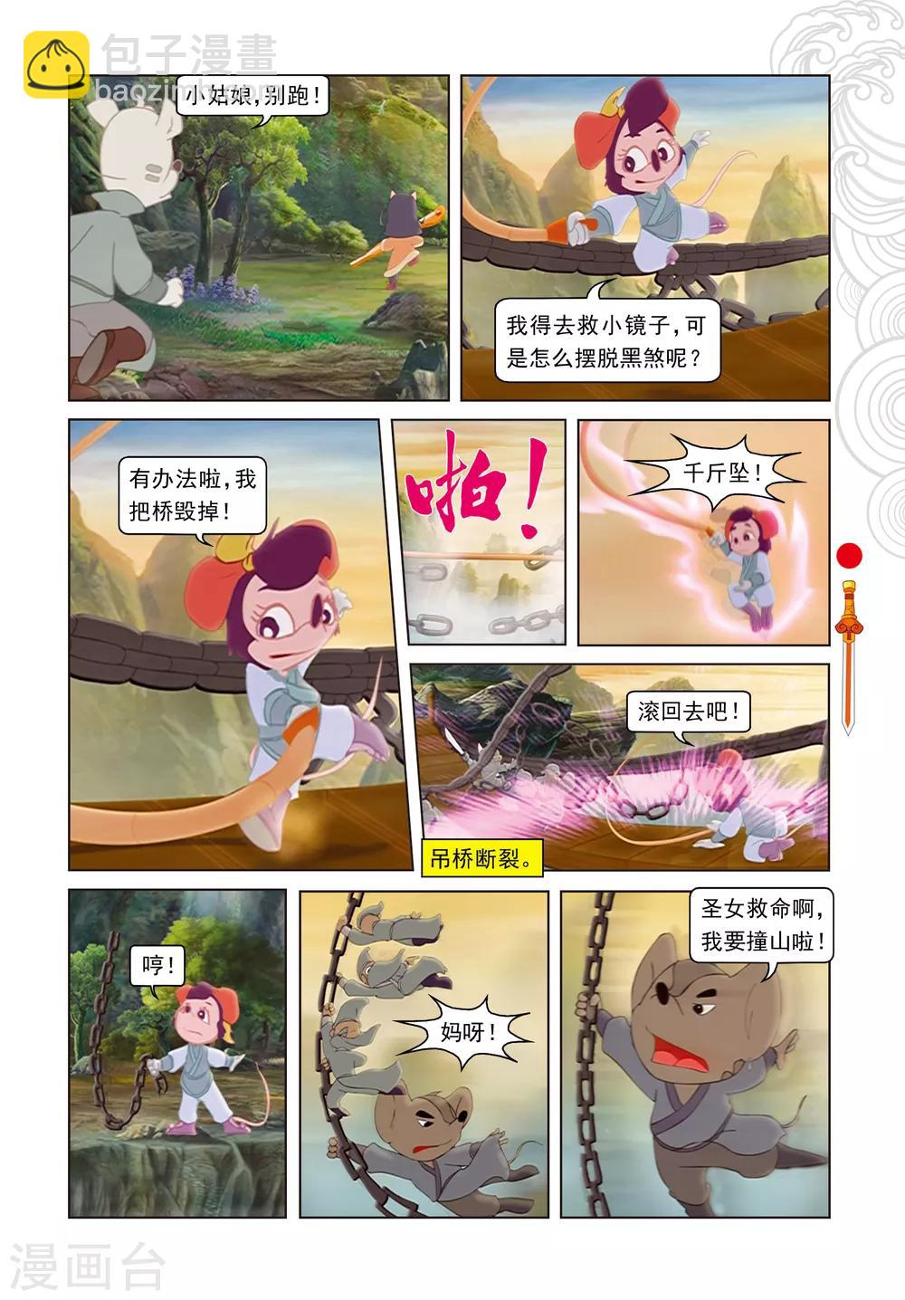 第86话 治疗风波-第86话