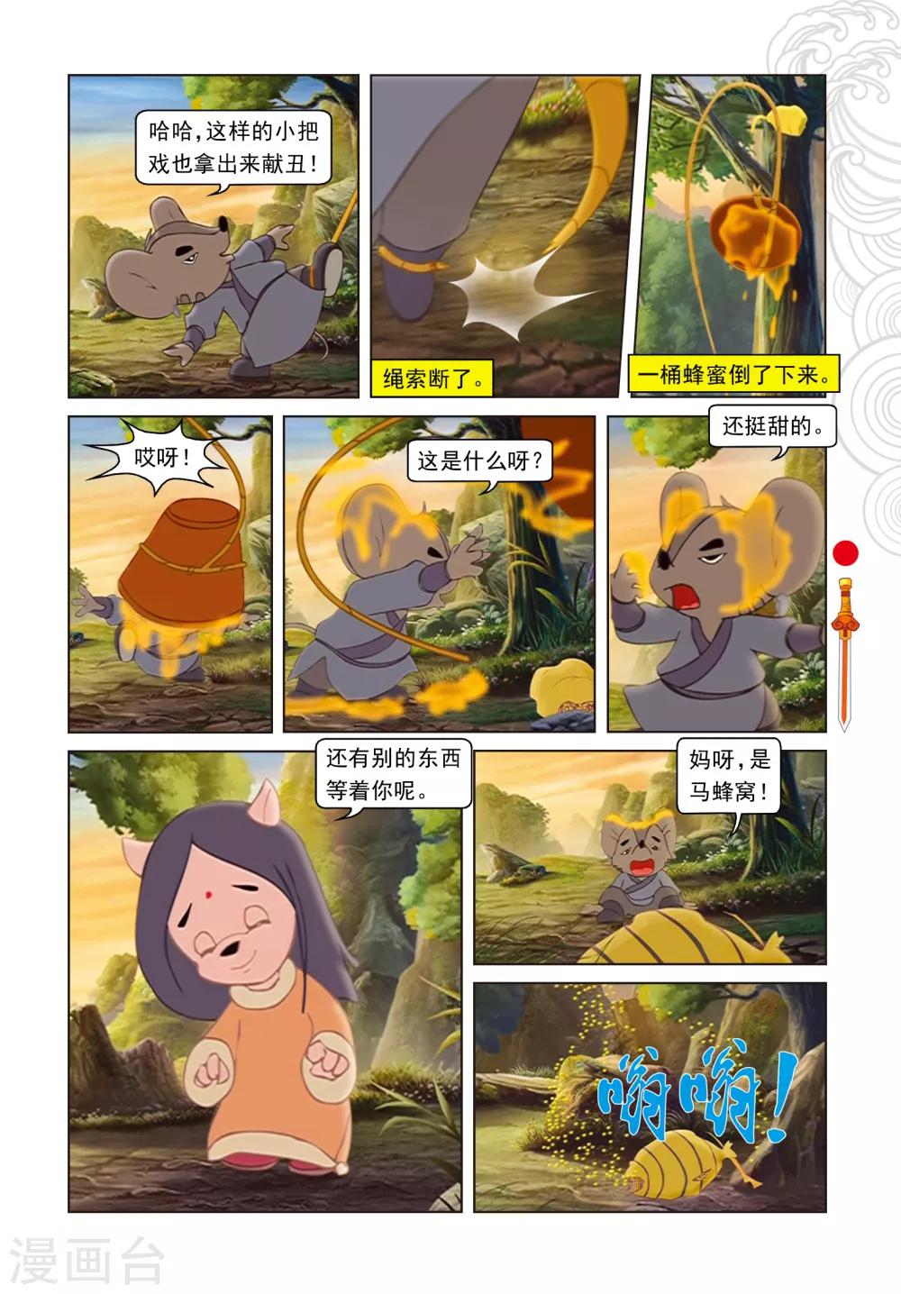 第86话 治疗风波-第86话