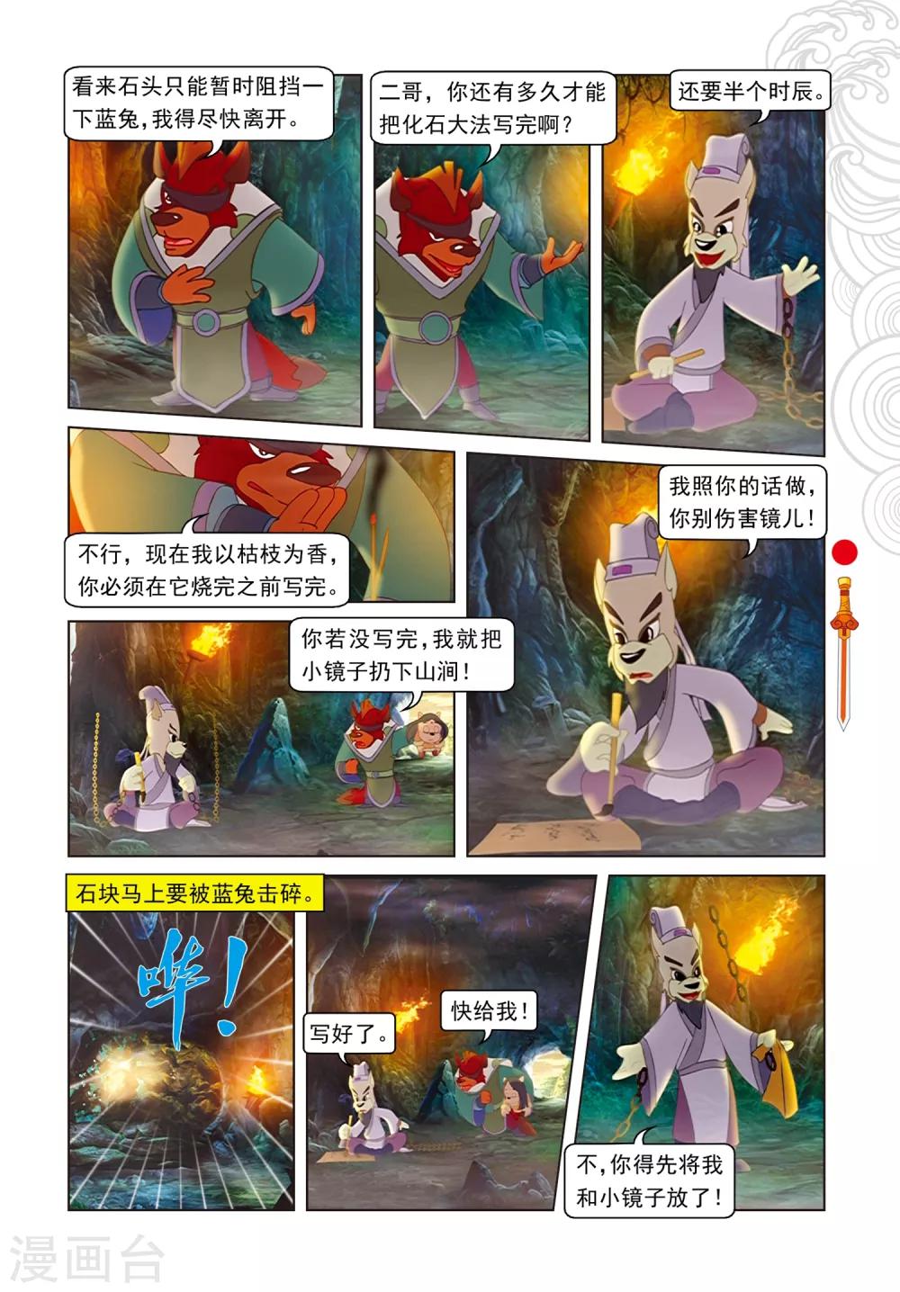 第90话 父女相见-第90话