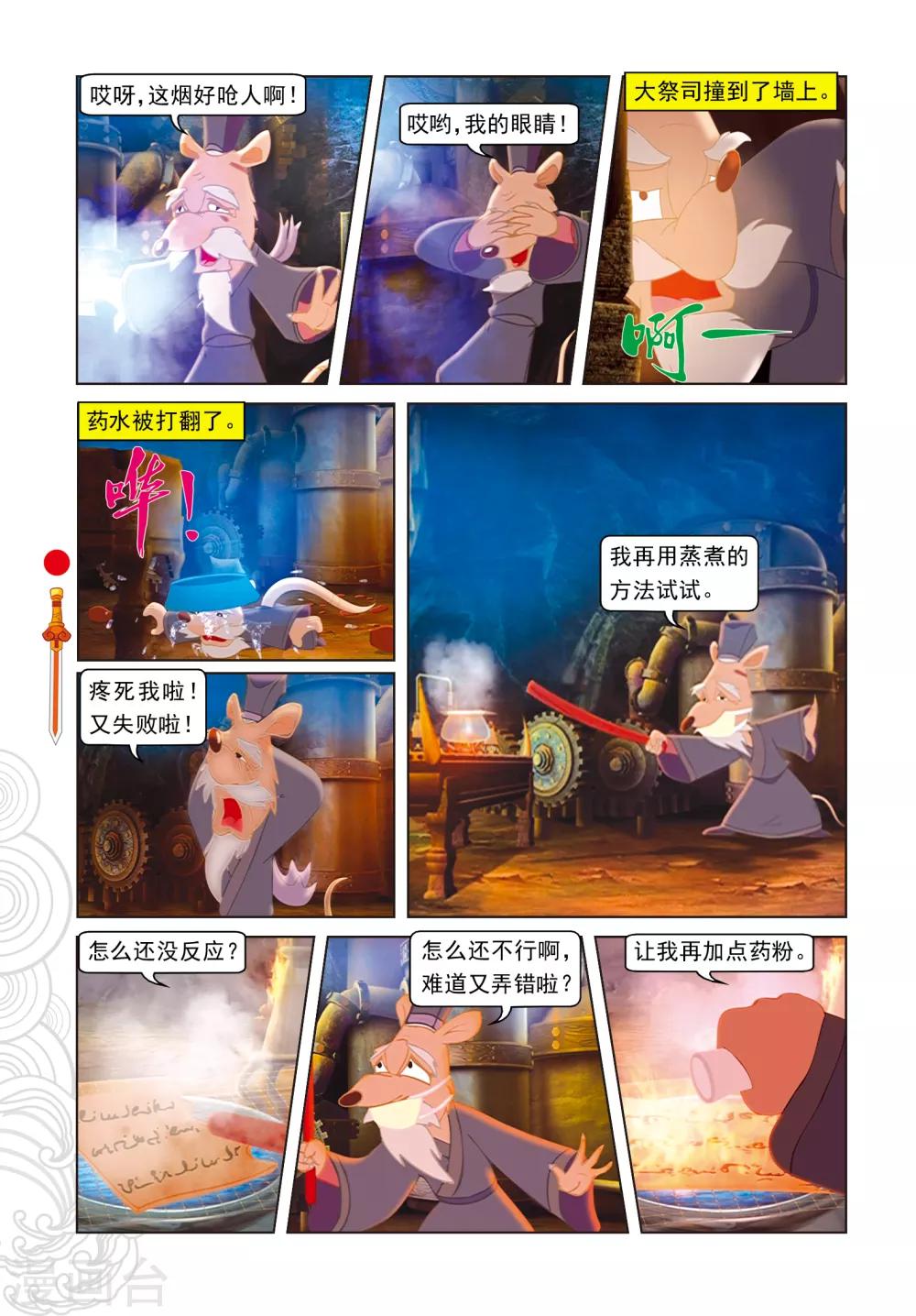 第92话 化石大法-第92话