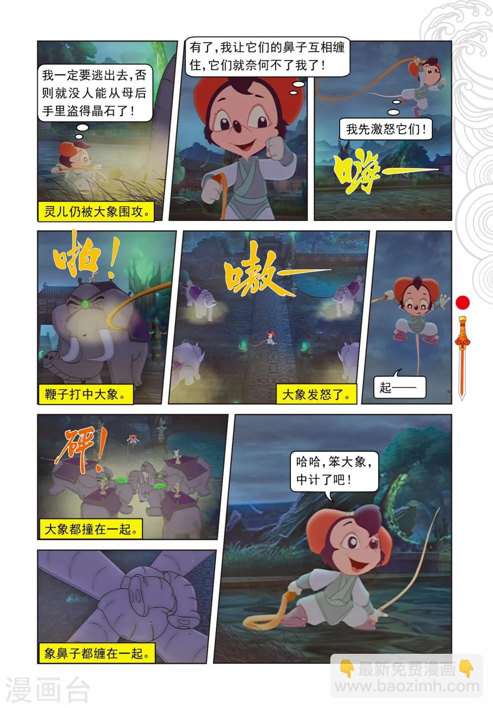 第94话 违命必死丹-第94话