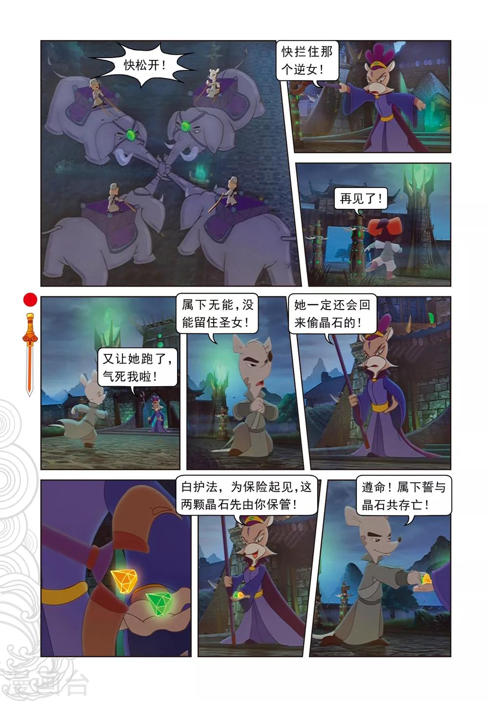 第94话 违命必死丹-第94话