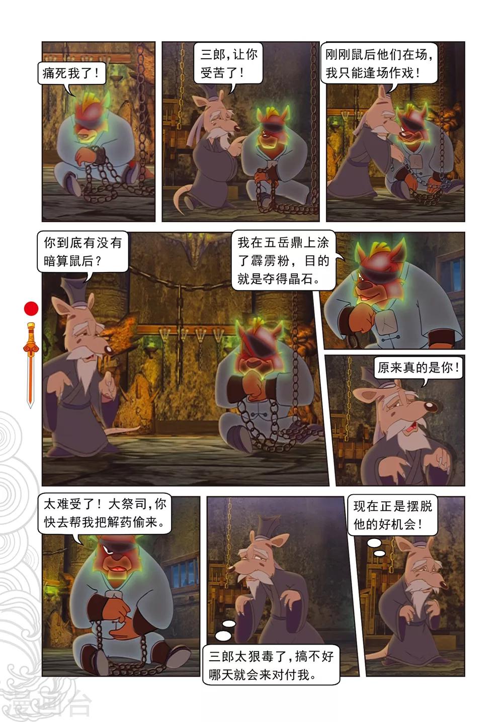 第94话 违命必死丹-第94话