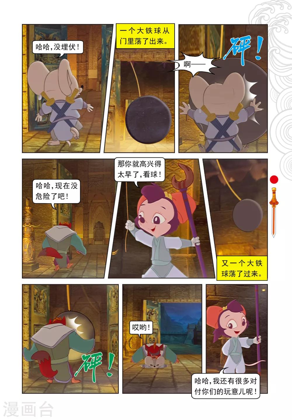 第96话 螳螂捕蝉 黄雀在后-第96话