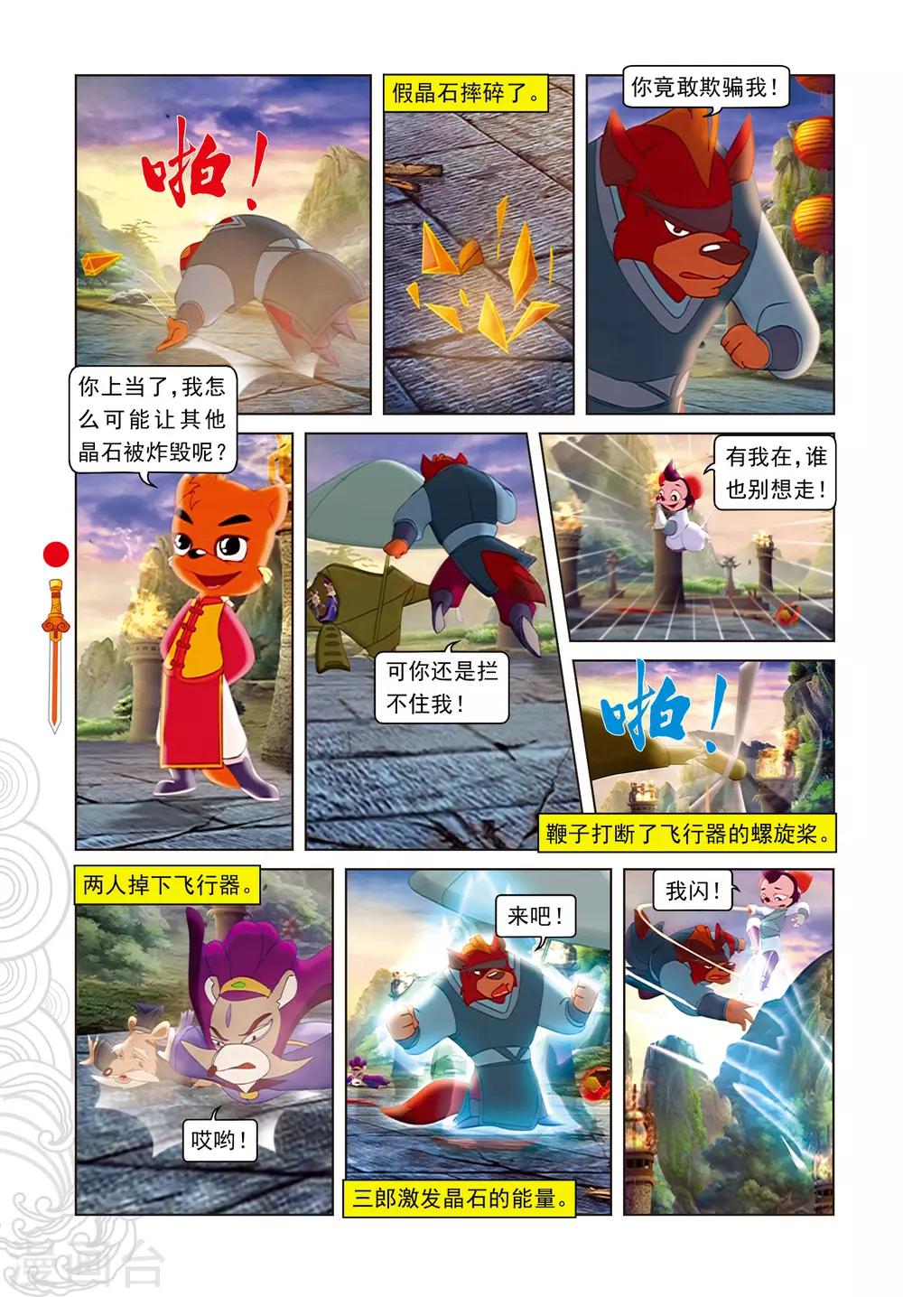 第100话 婚礼-第100话