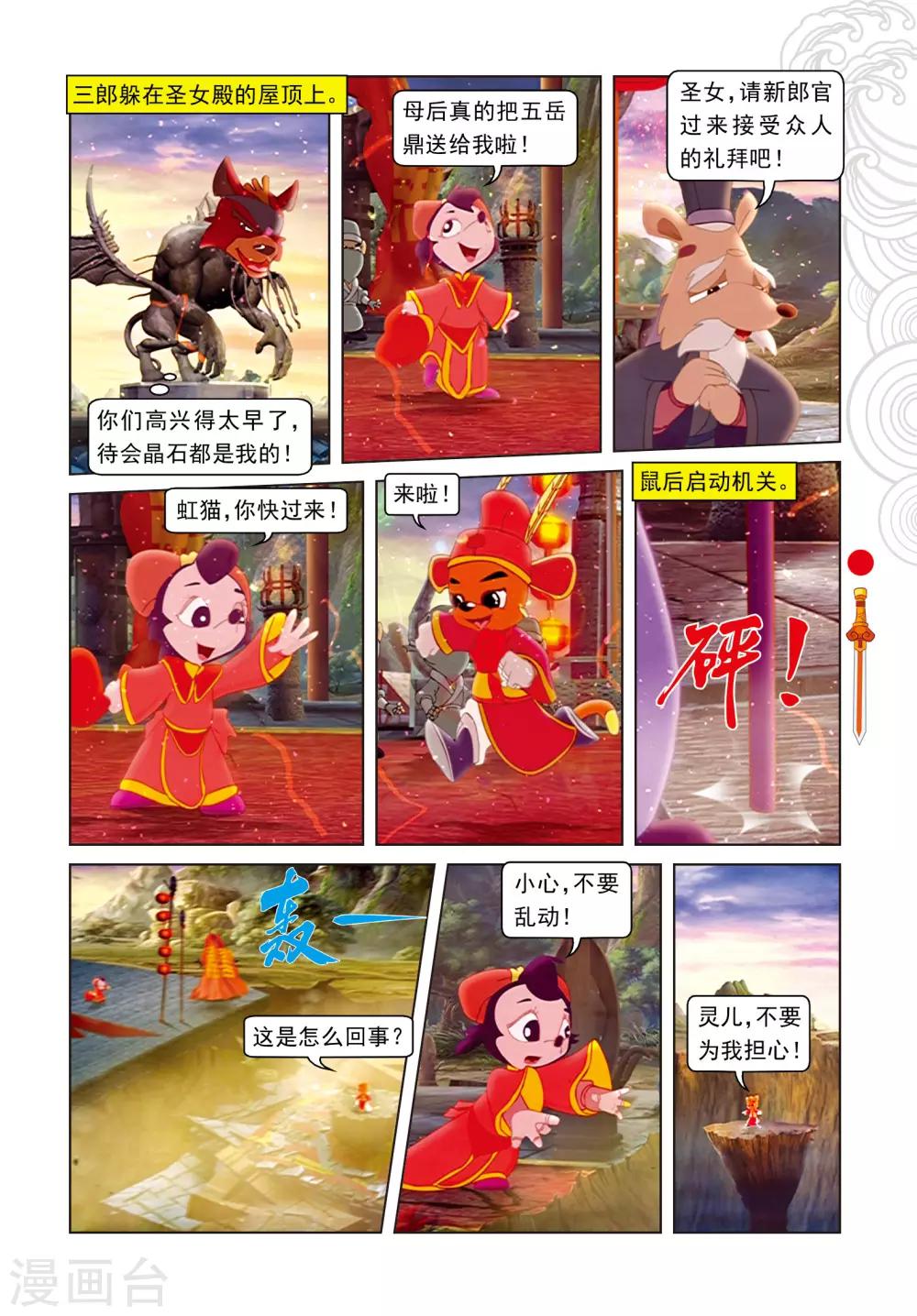 第100话 婚礼-第100话