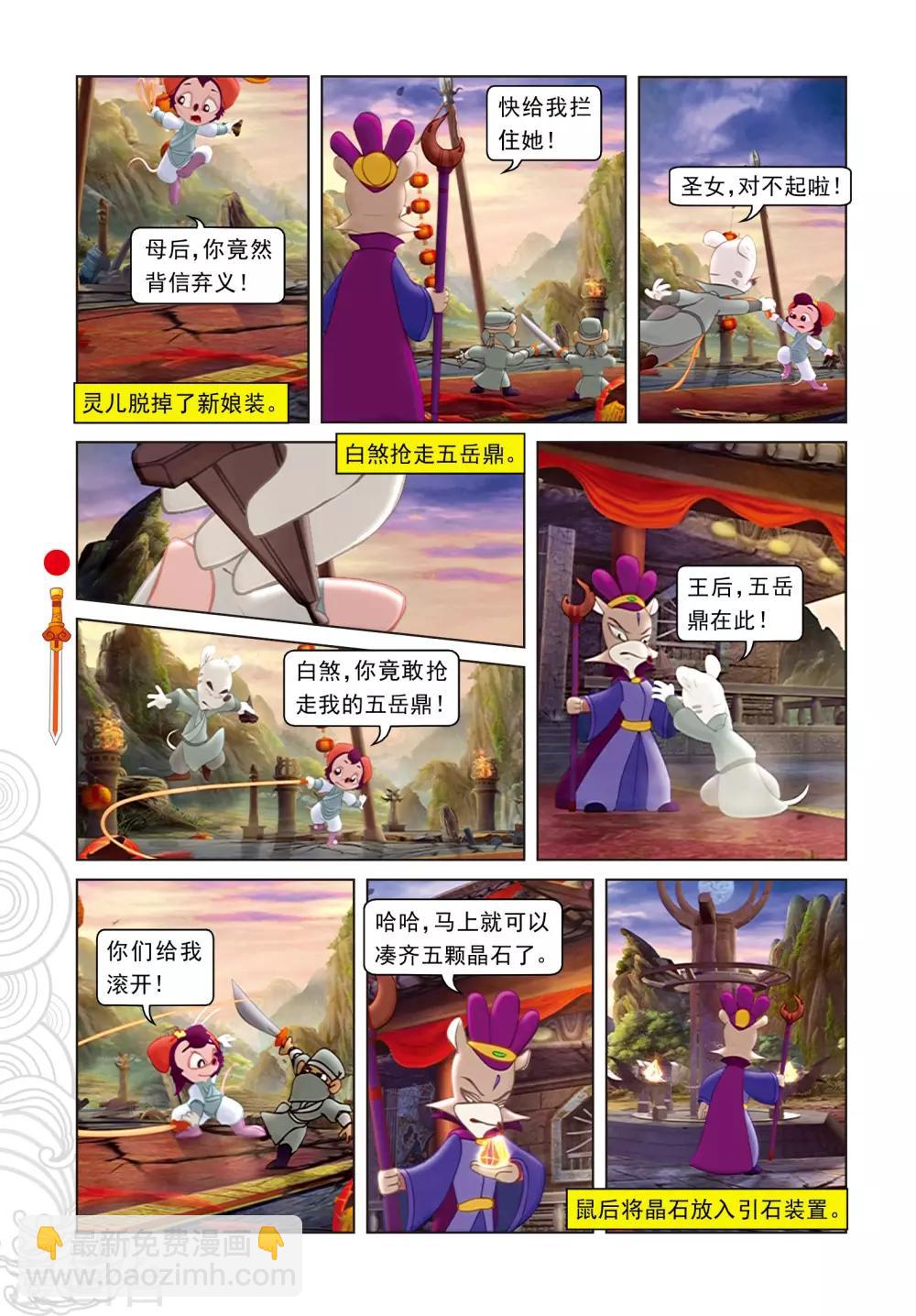 第100话 婚礼-第100话