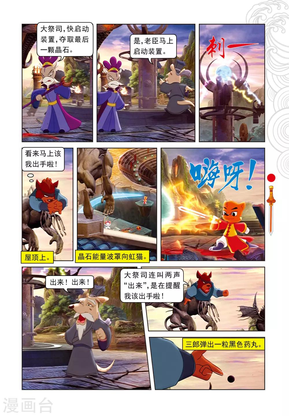 第100话 婚礼-第100话