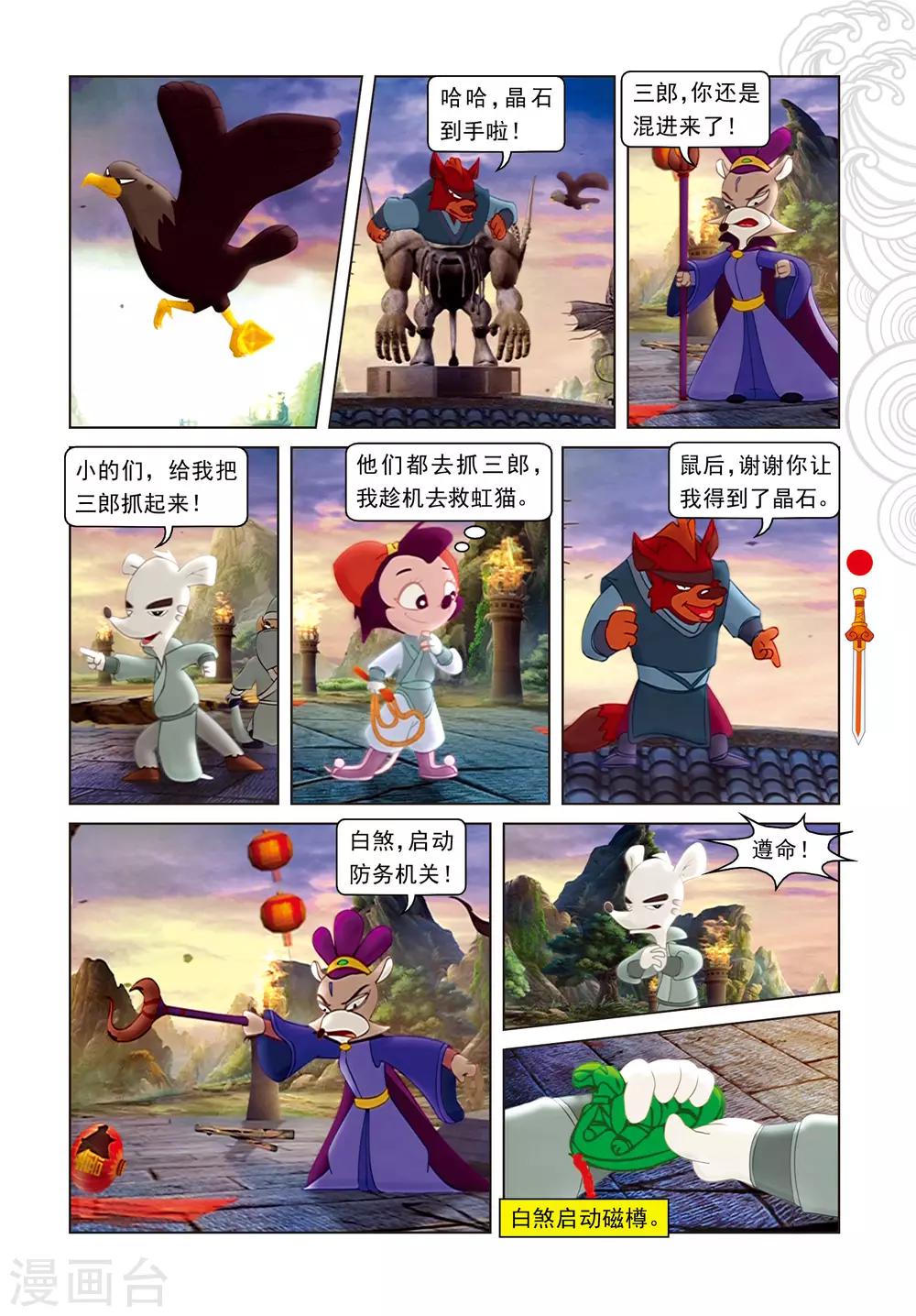 第100话 婚礼-第100话