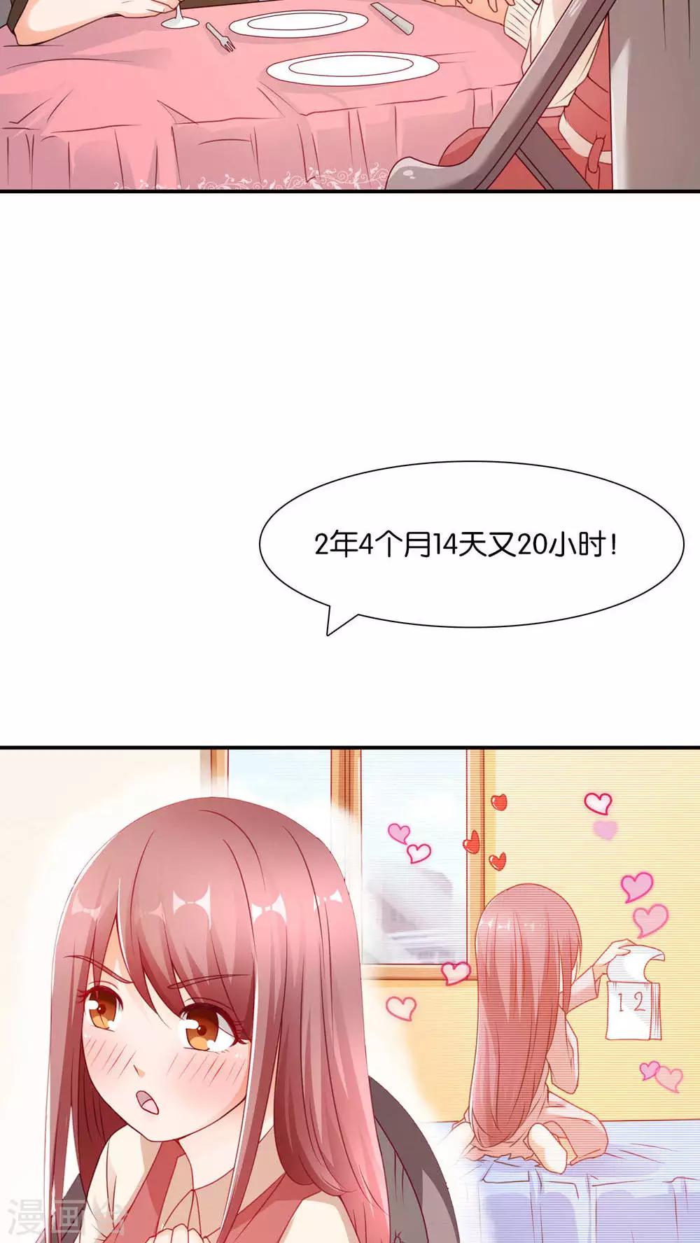 第2话 结婚陷阱-第2话
